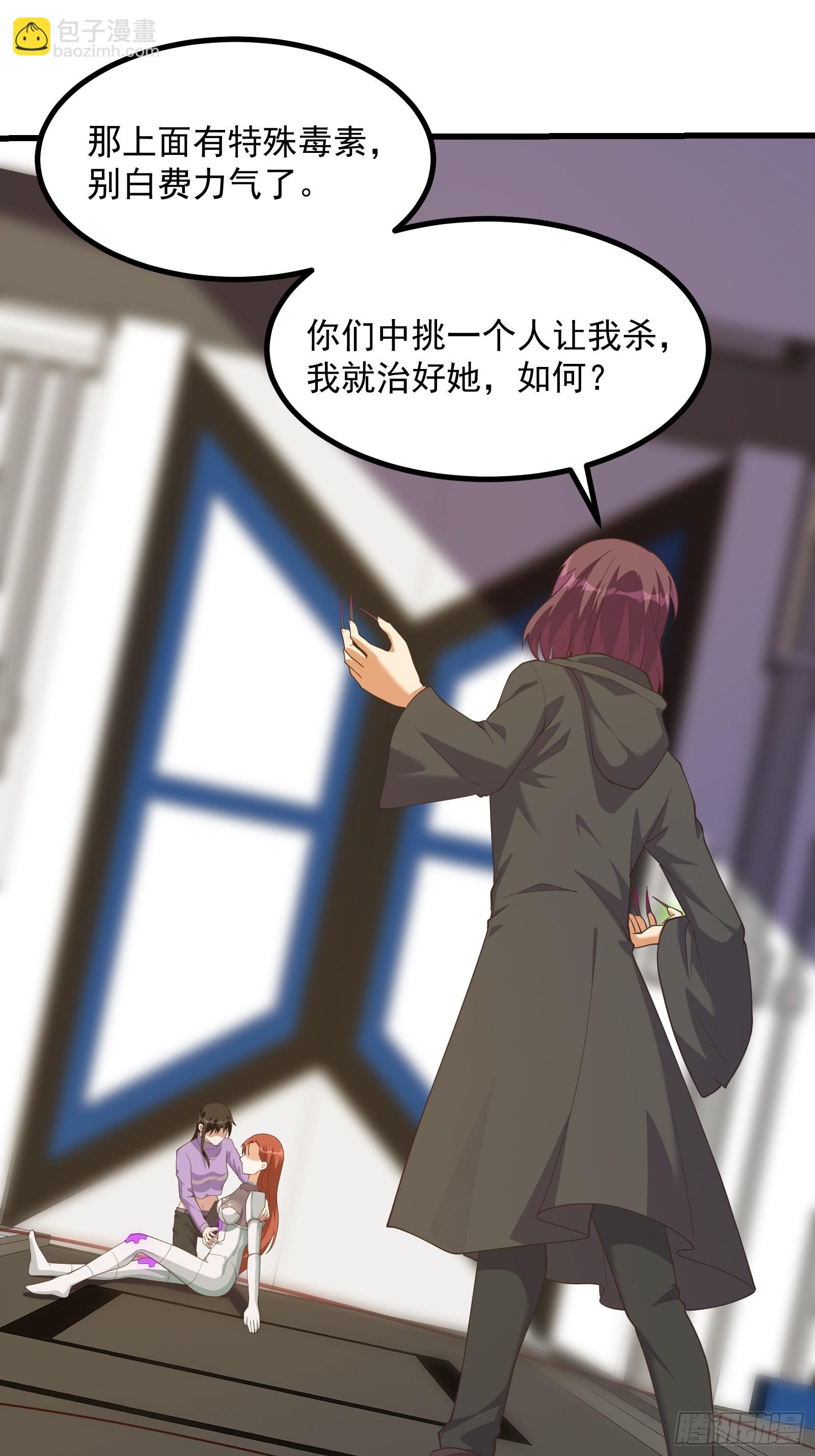 内部入侵-第274话