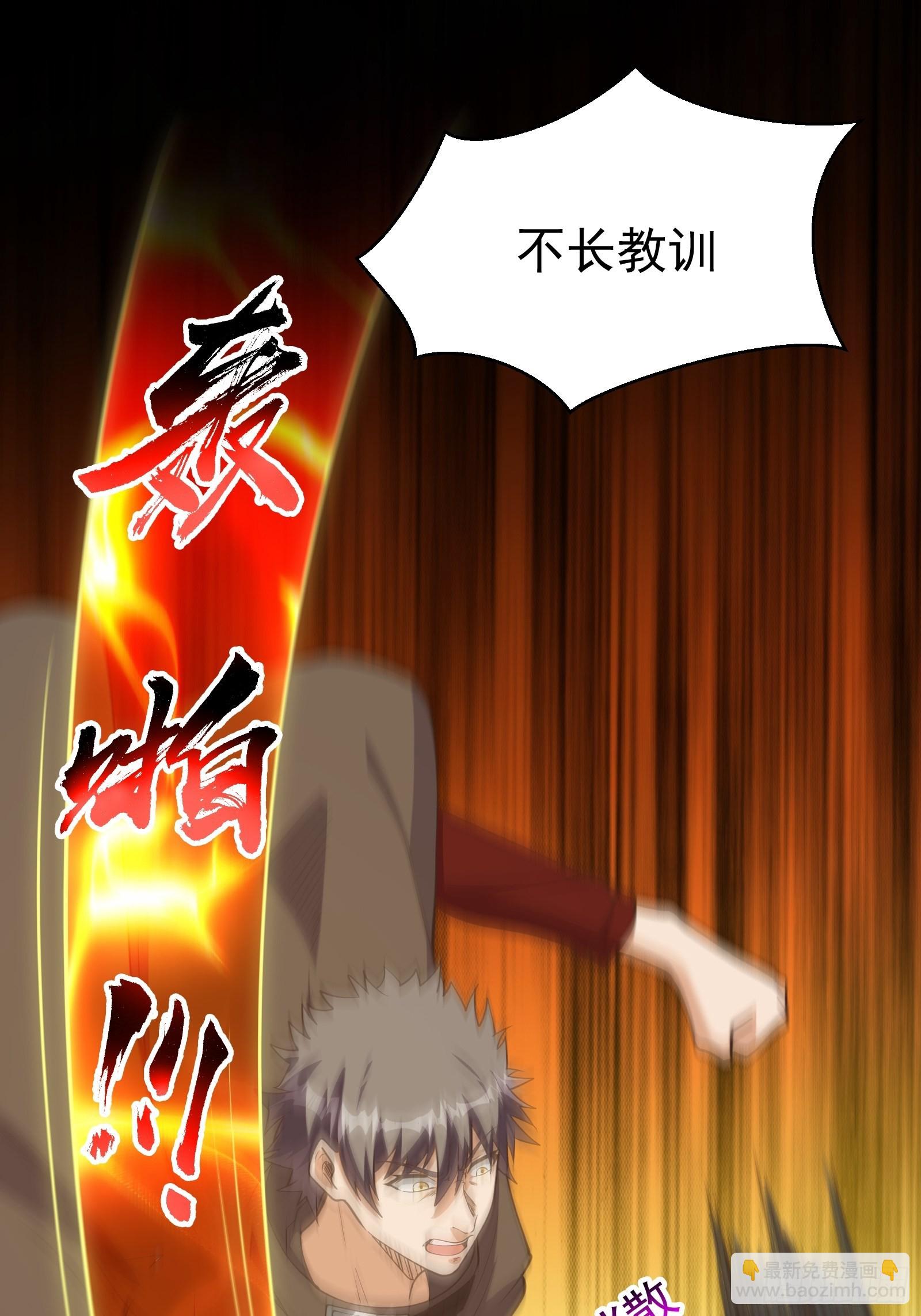 彻底疯狂-第276话