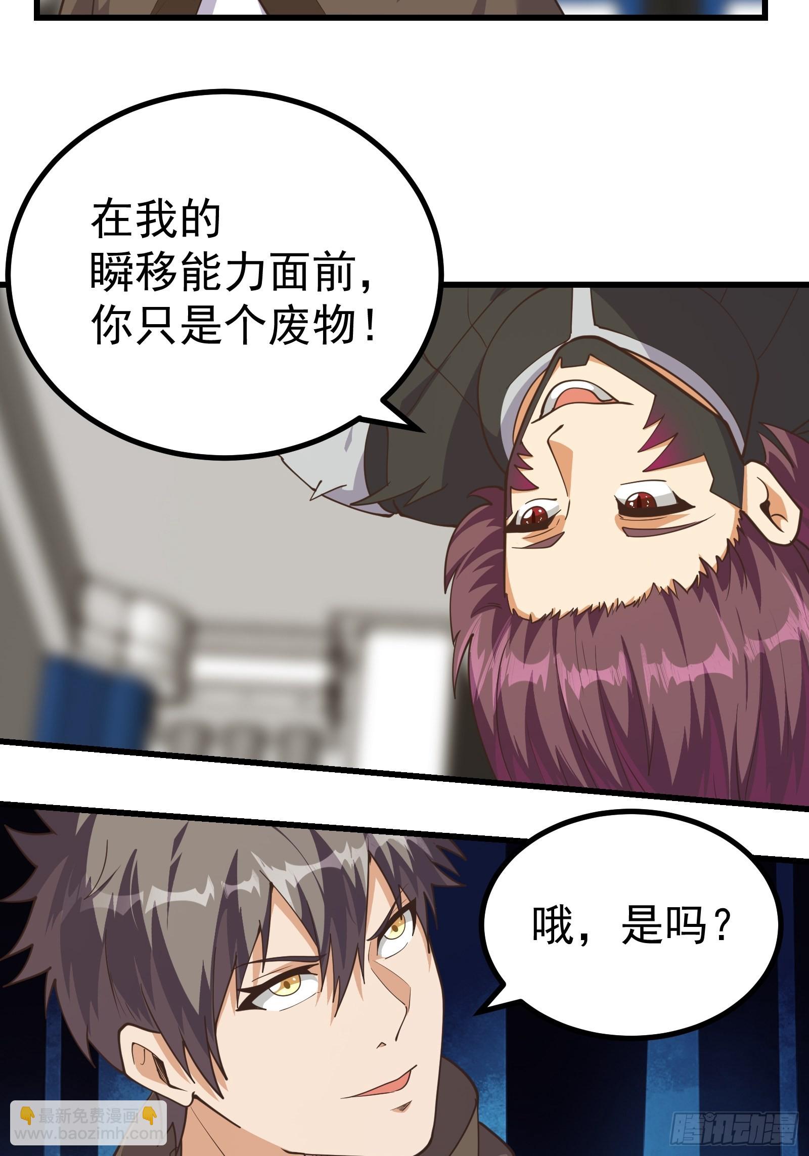 彻底疯狂-第276话