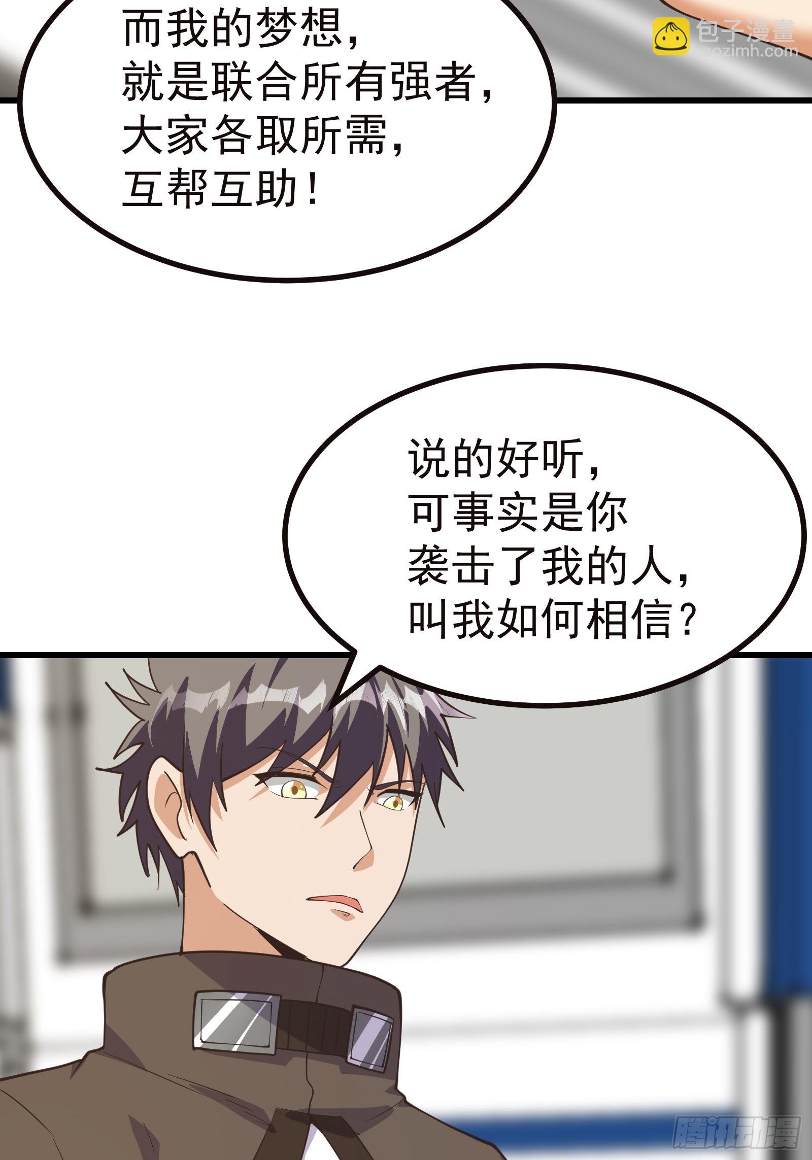 彻底疯狂-第276话