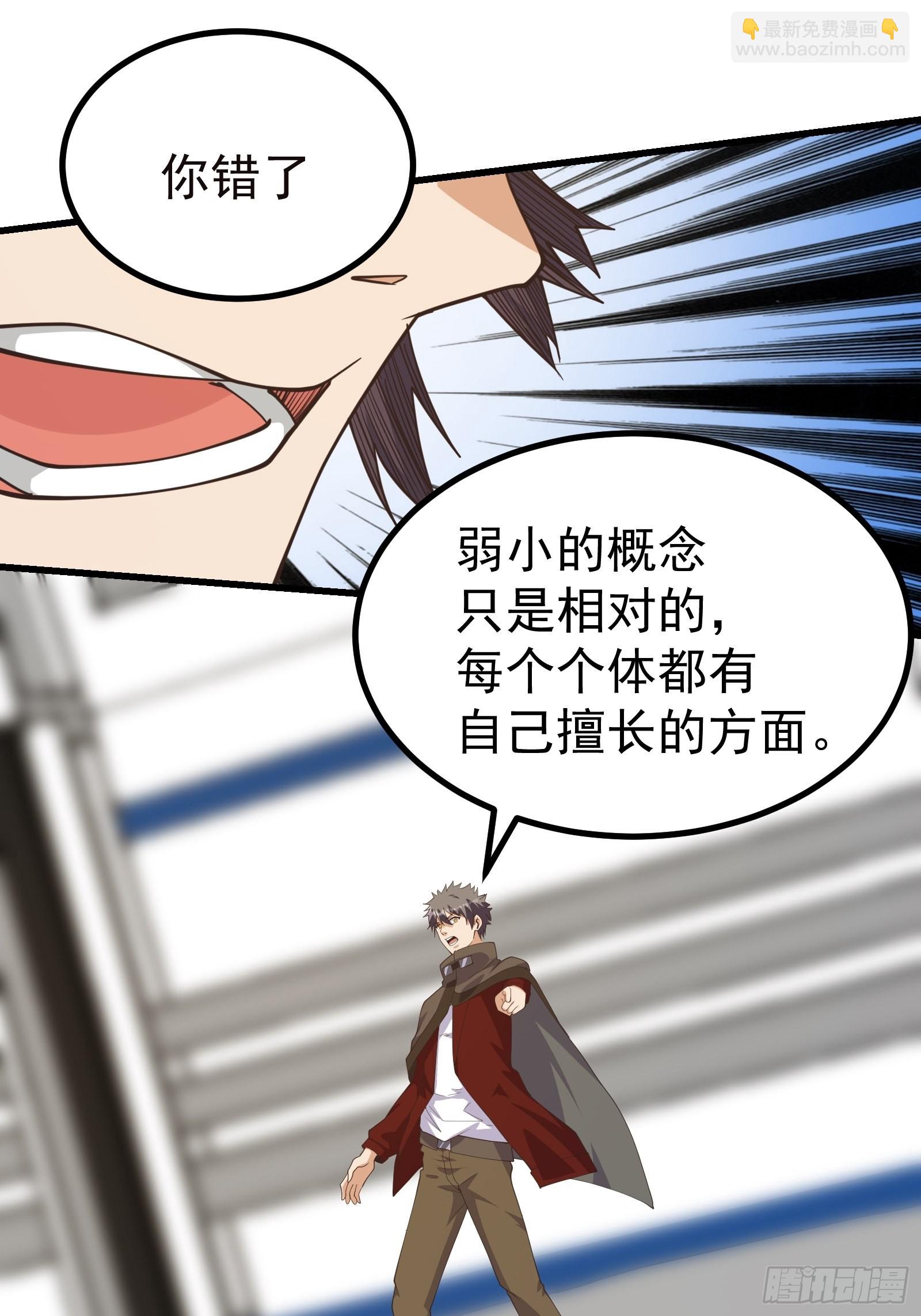 彻底疯狂-第276话