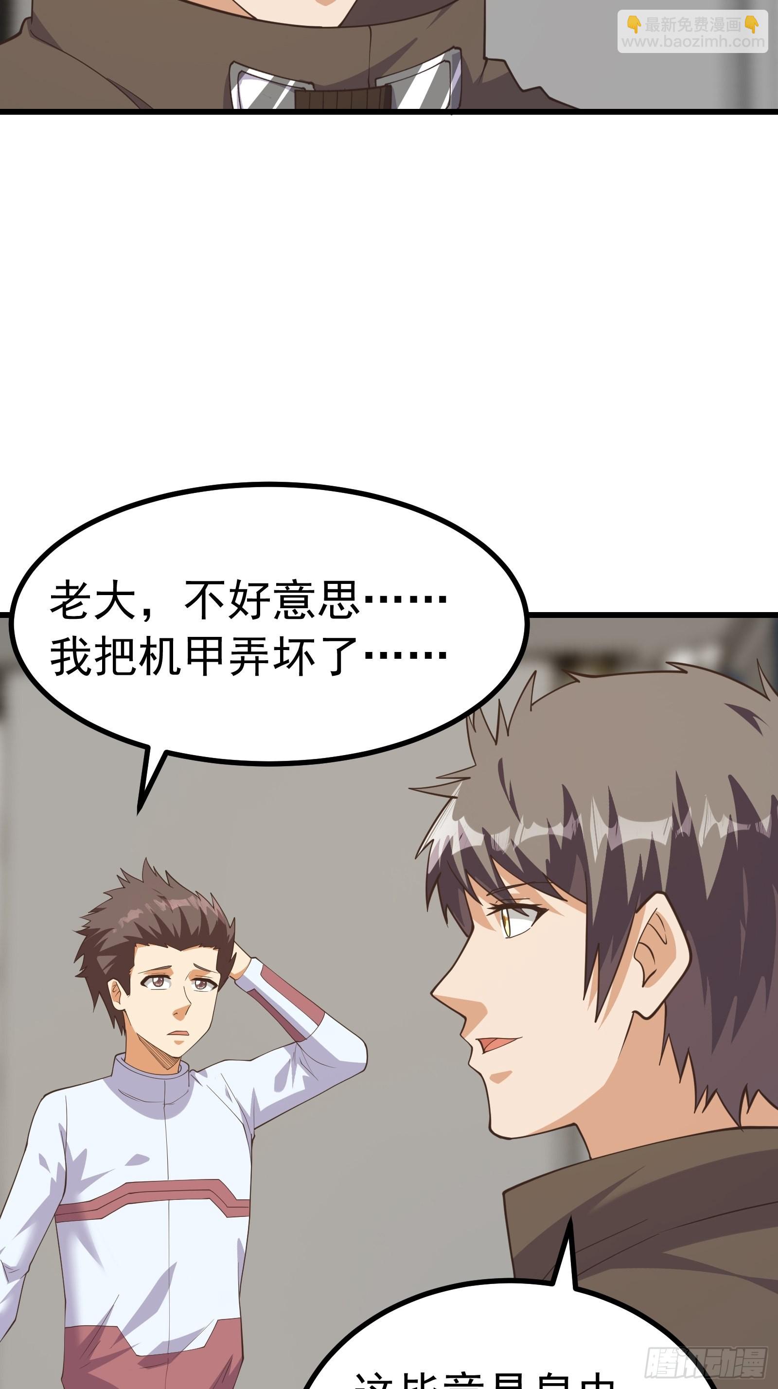 未来机甲部队-第278话
