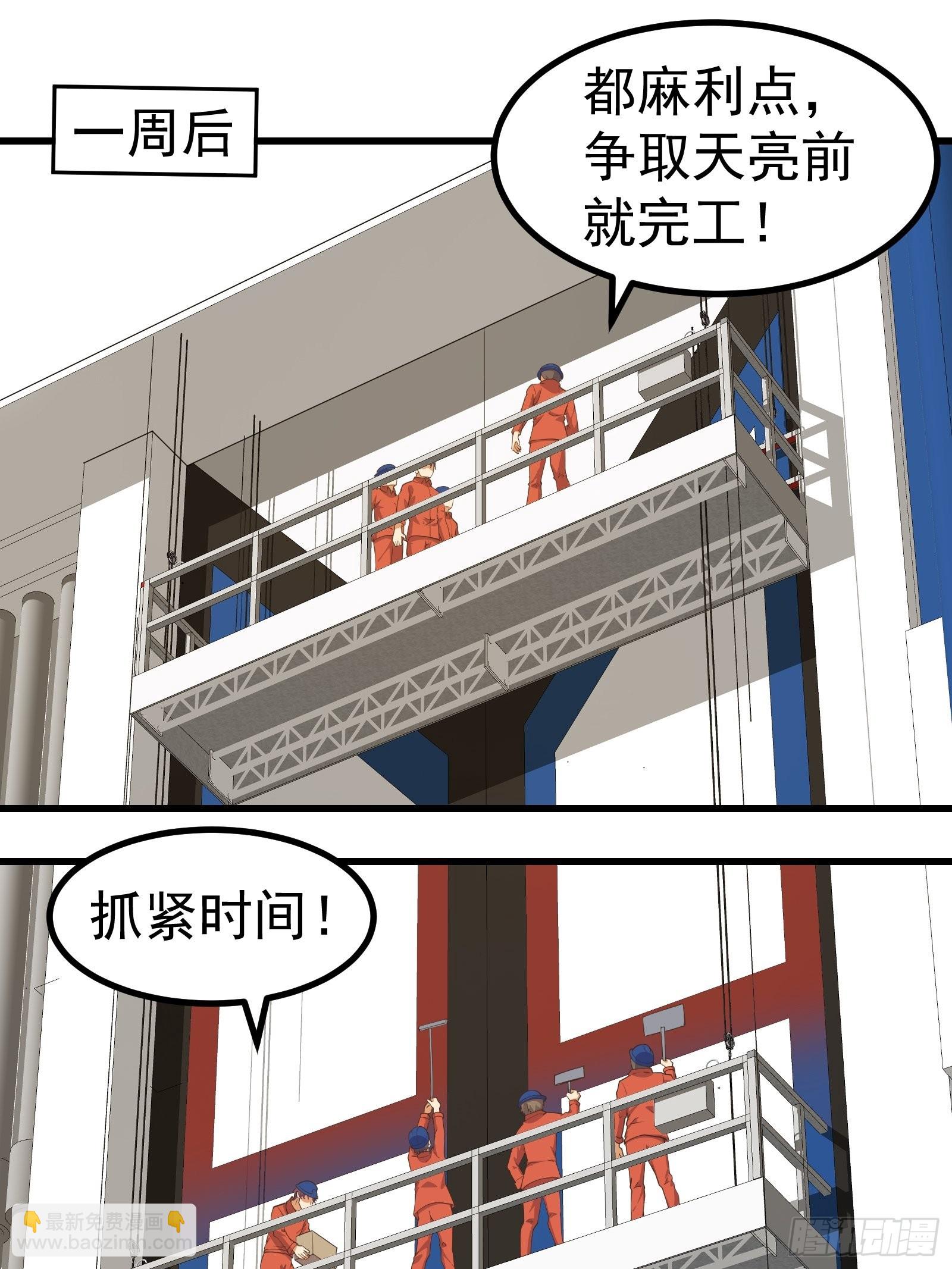 未来机甲部队-第278话