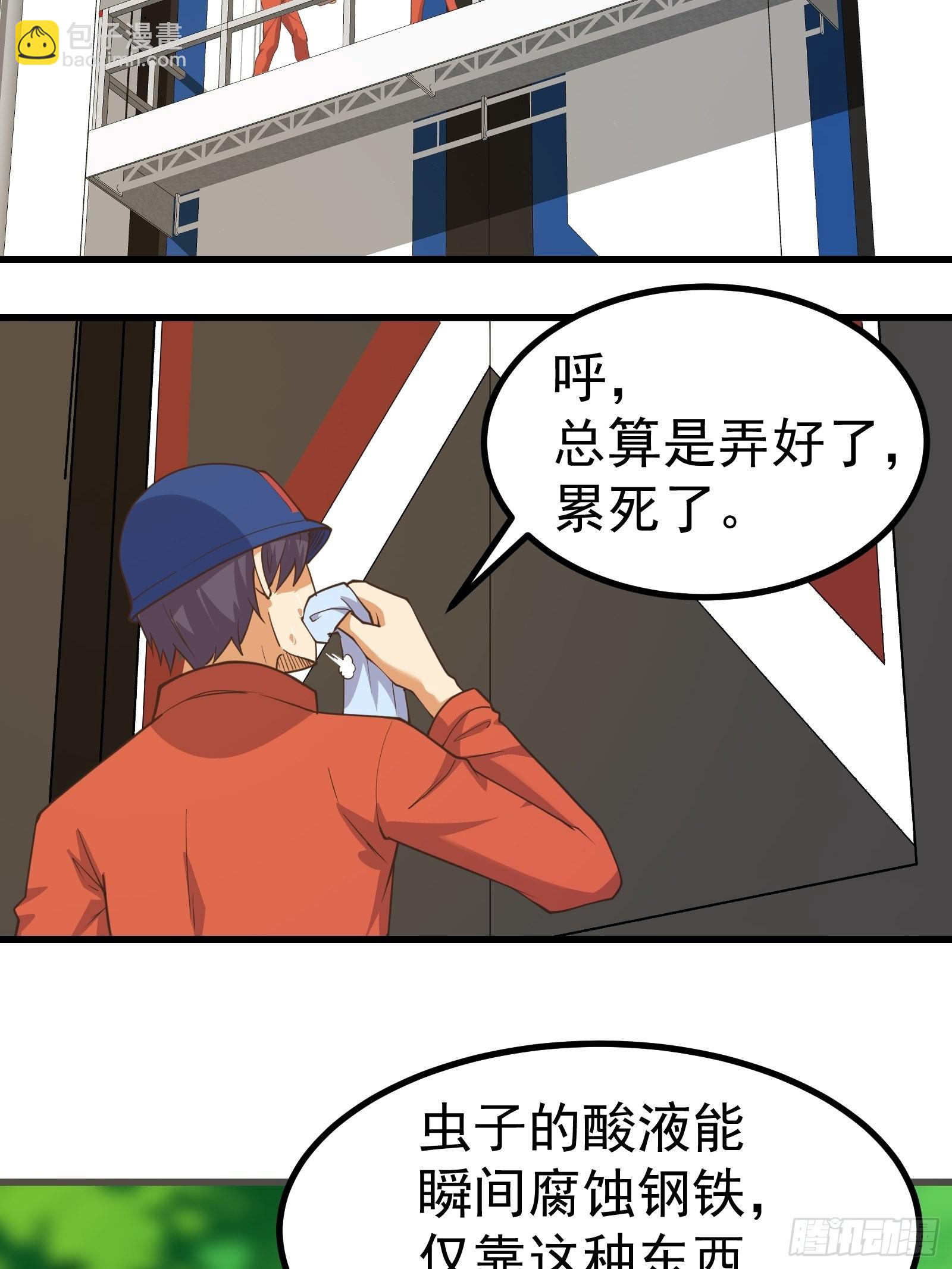 未来机甲部队-第278话