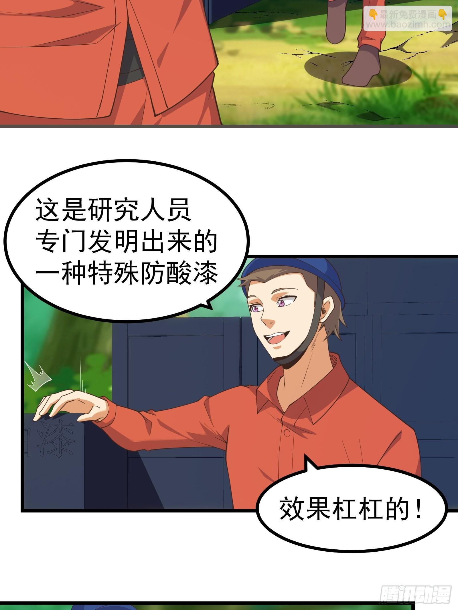 未来机甲部队-第278话