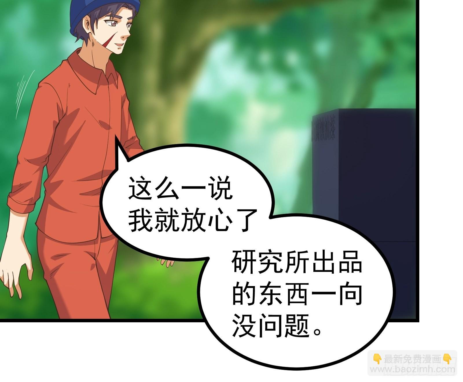 未来机甲部队-第278话