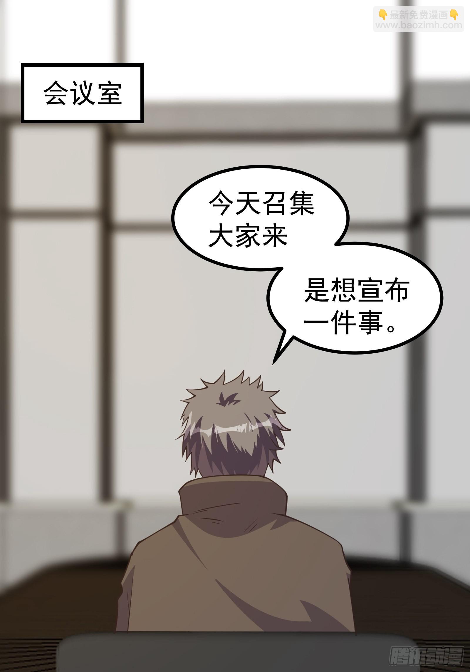 未来机甲部队-第278话
