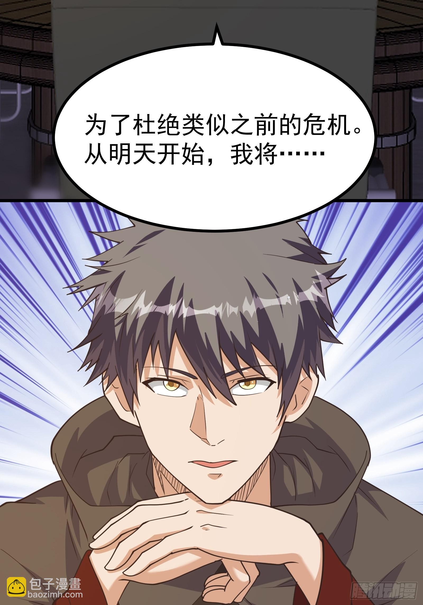 未来机甲部队-第278话