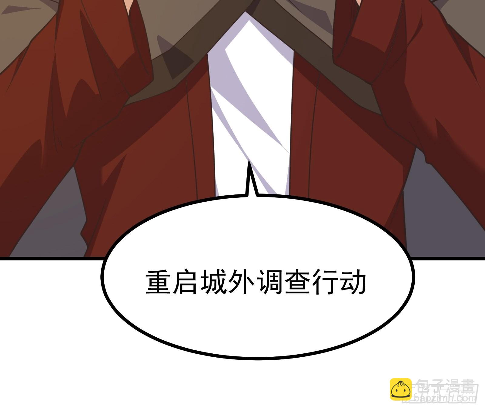 未来机甲部队-第278话