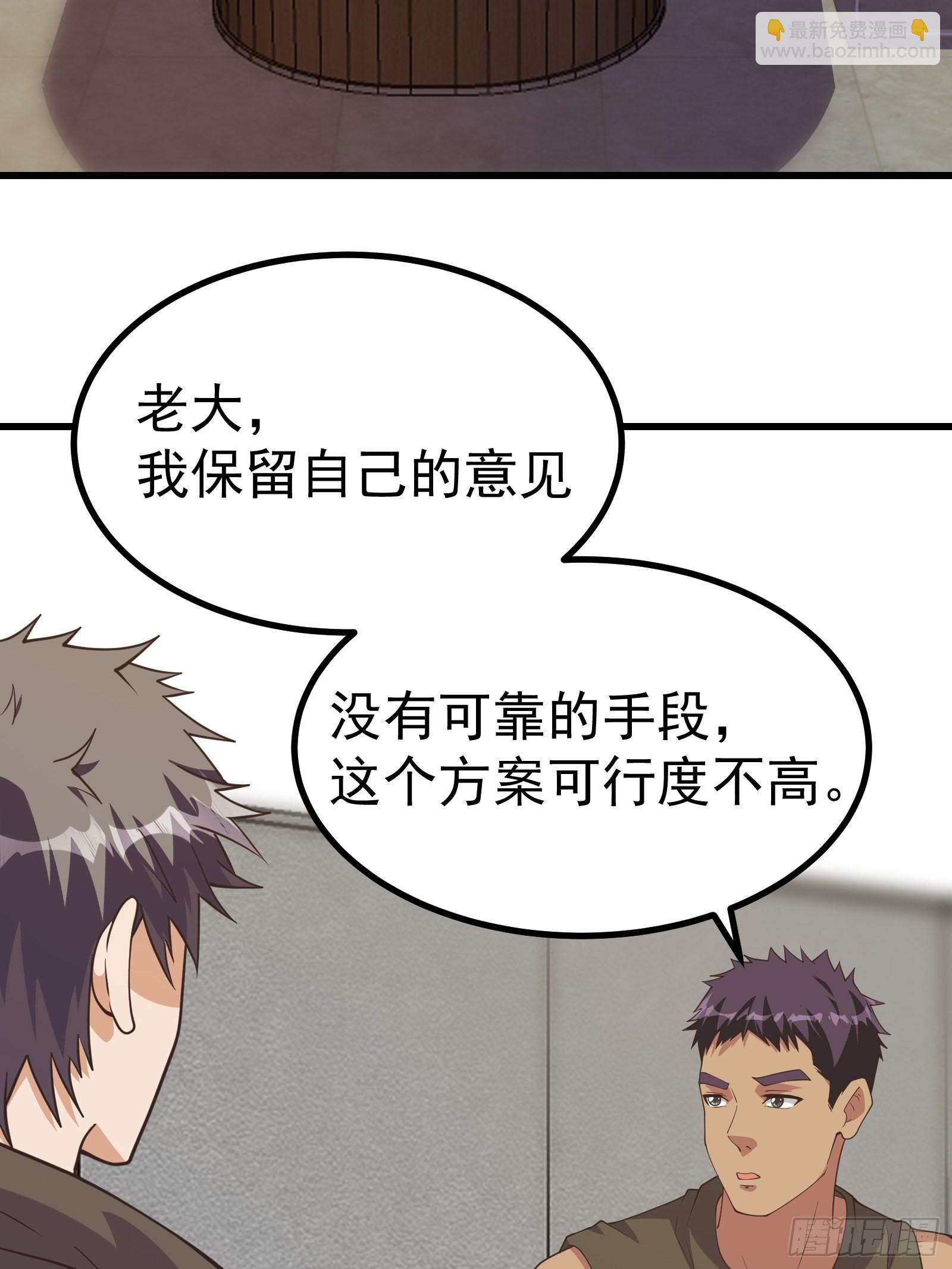 未来机甲部队-第278话