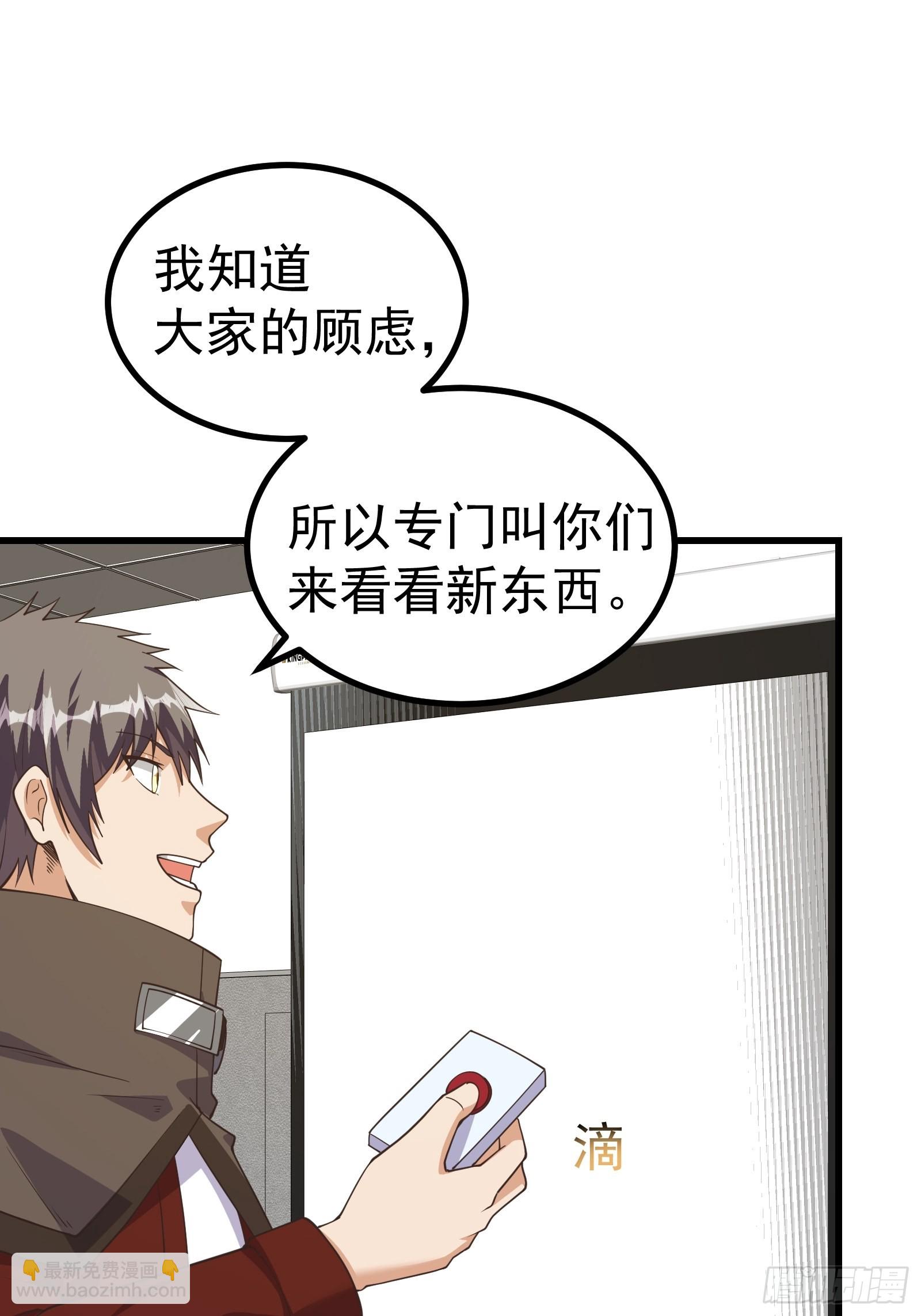 未来机甲部队-第278话
