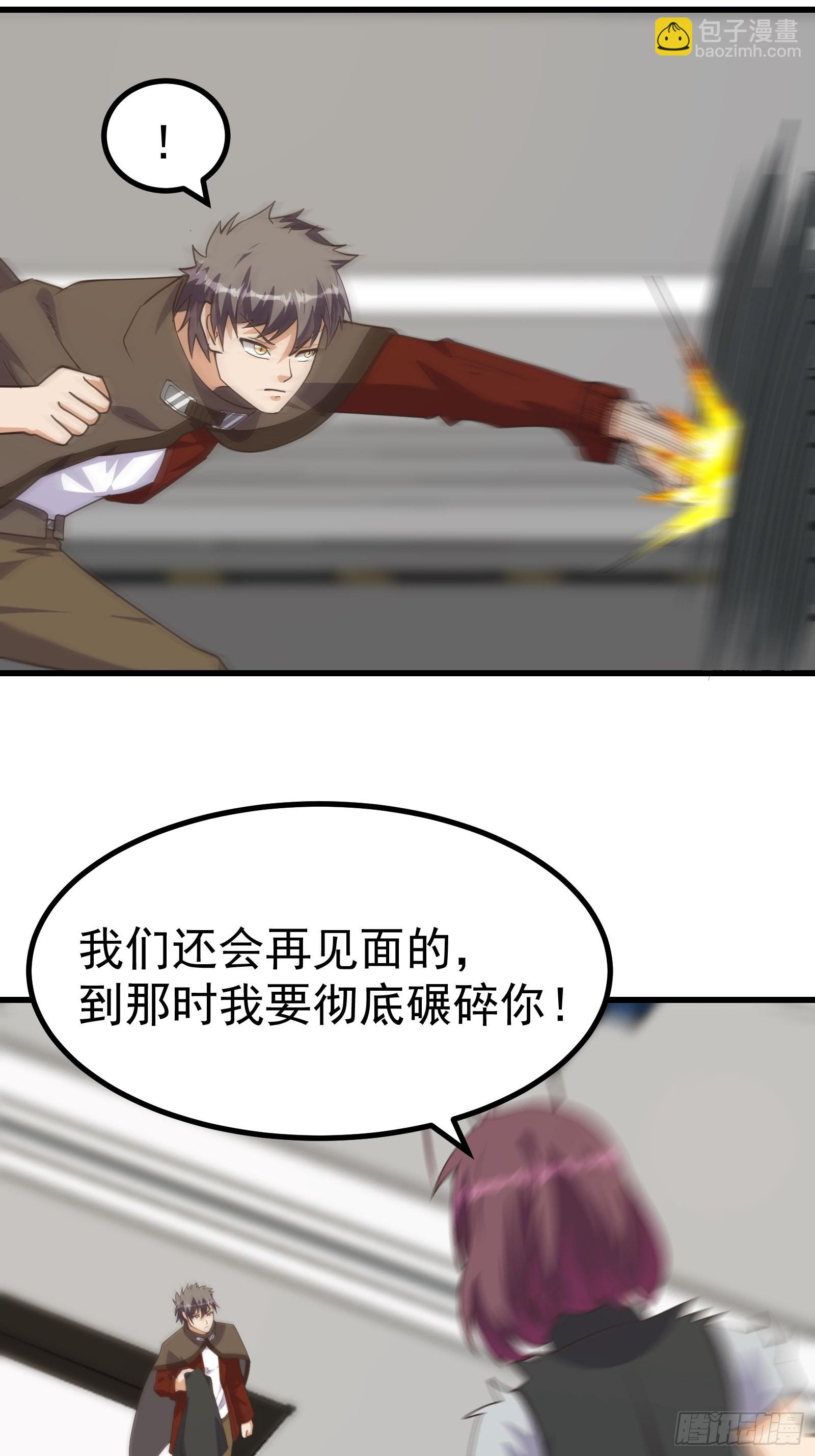 未来机甲部队-第278话