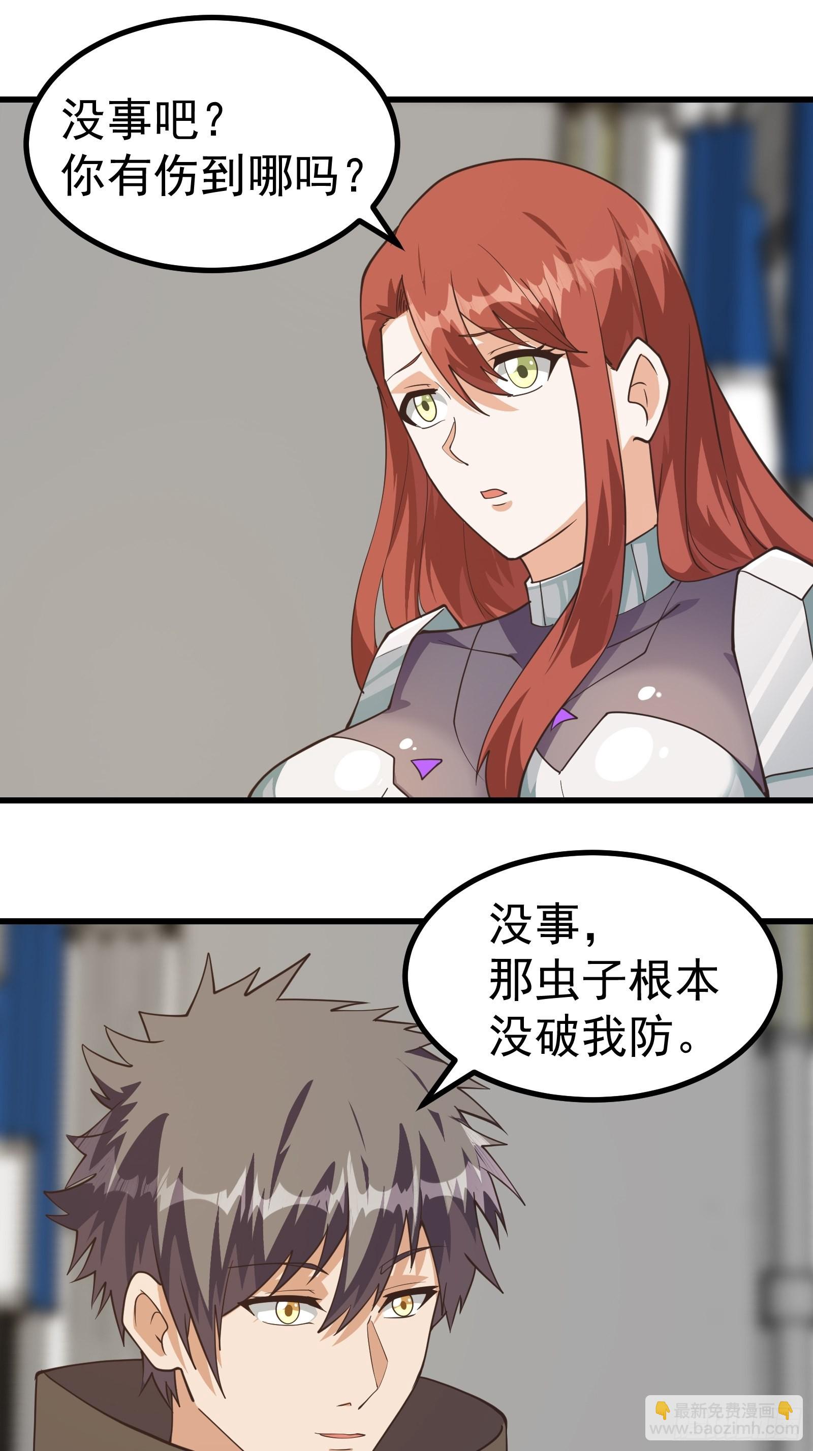 未来机甲部队-第278话