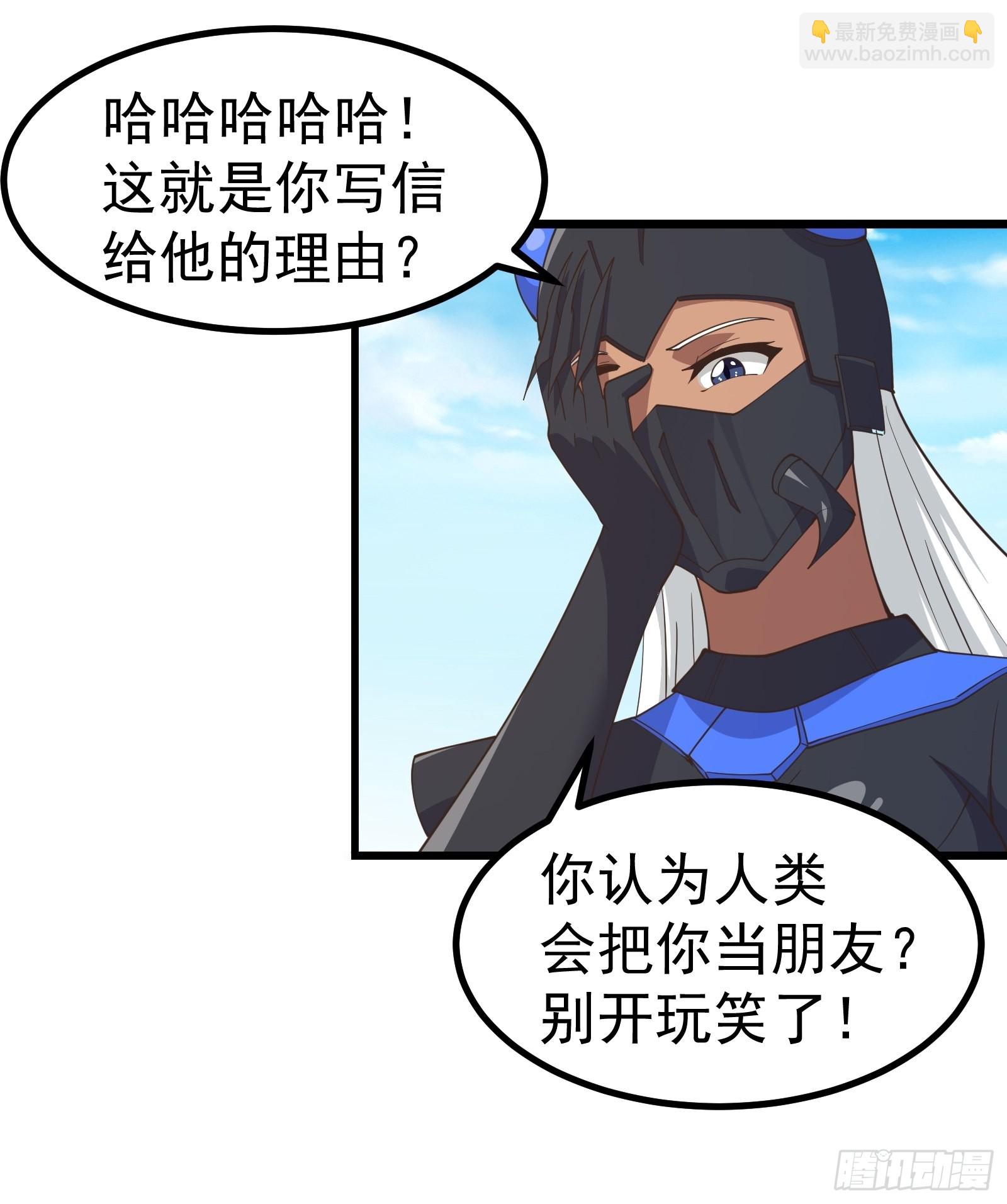 与虫子合作-第280话