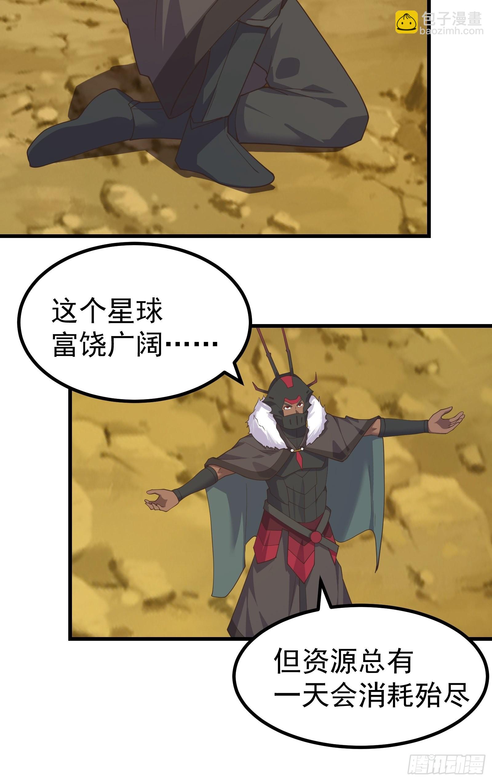 与虫子合作-第280话