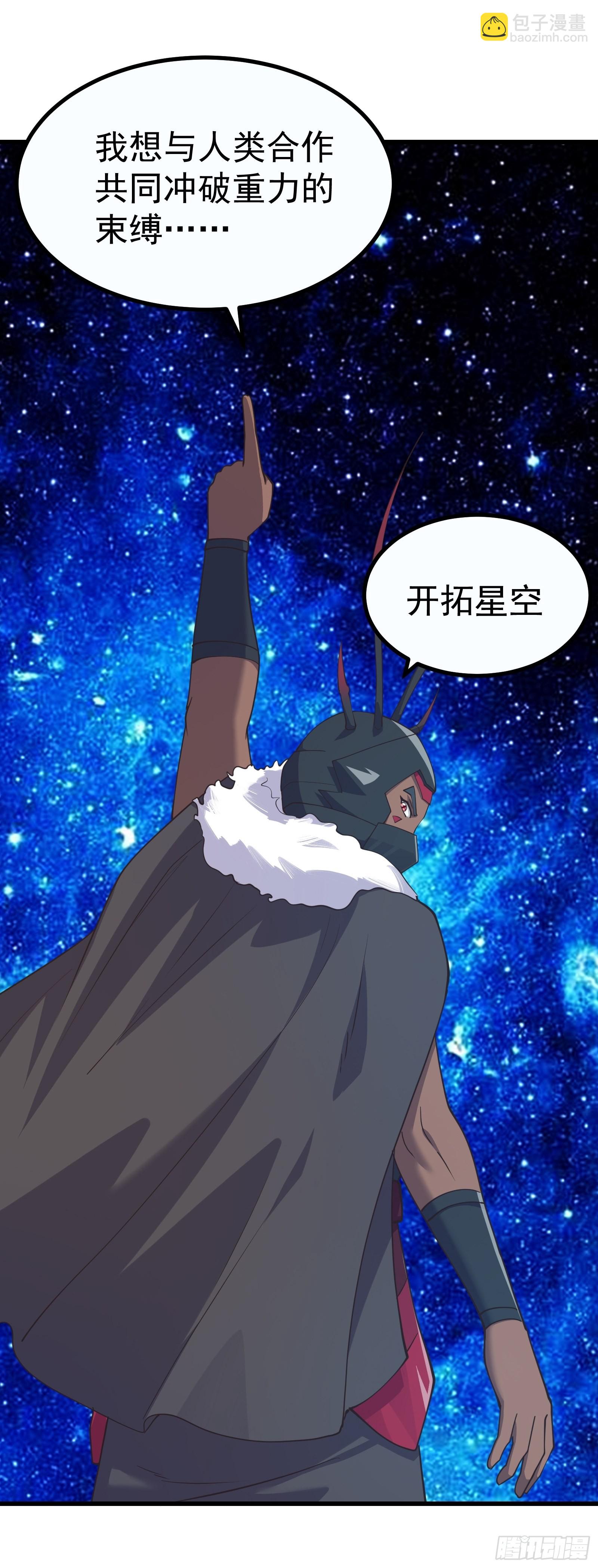 与虫子合作-第280话
