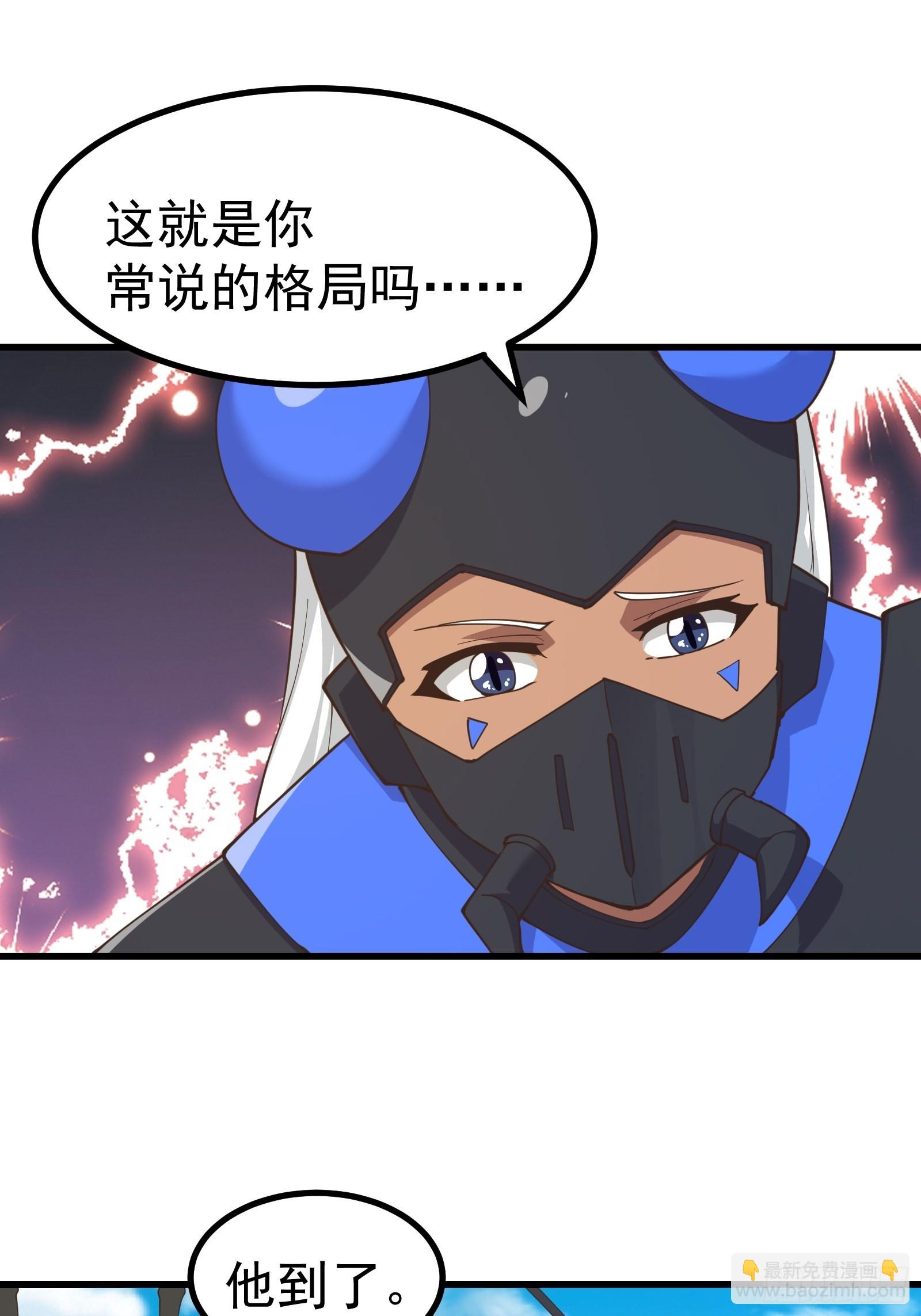 与虫子合作-第280话