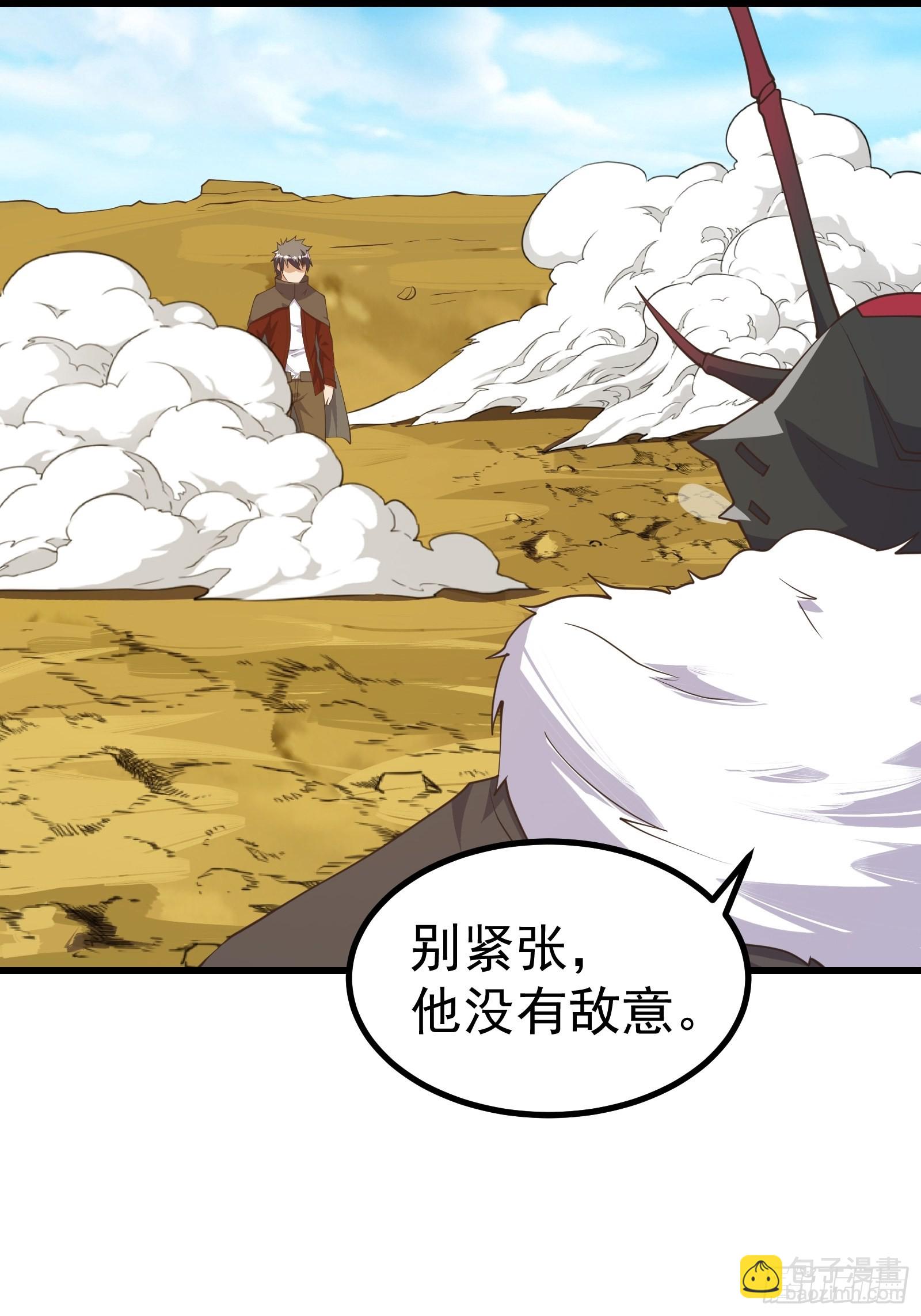 与虫子合作-第280话