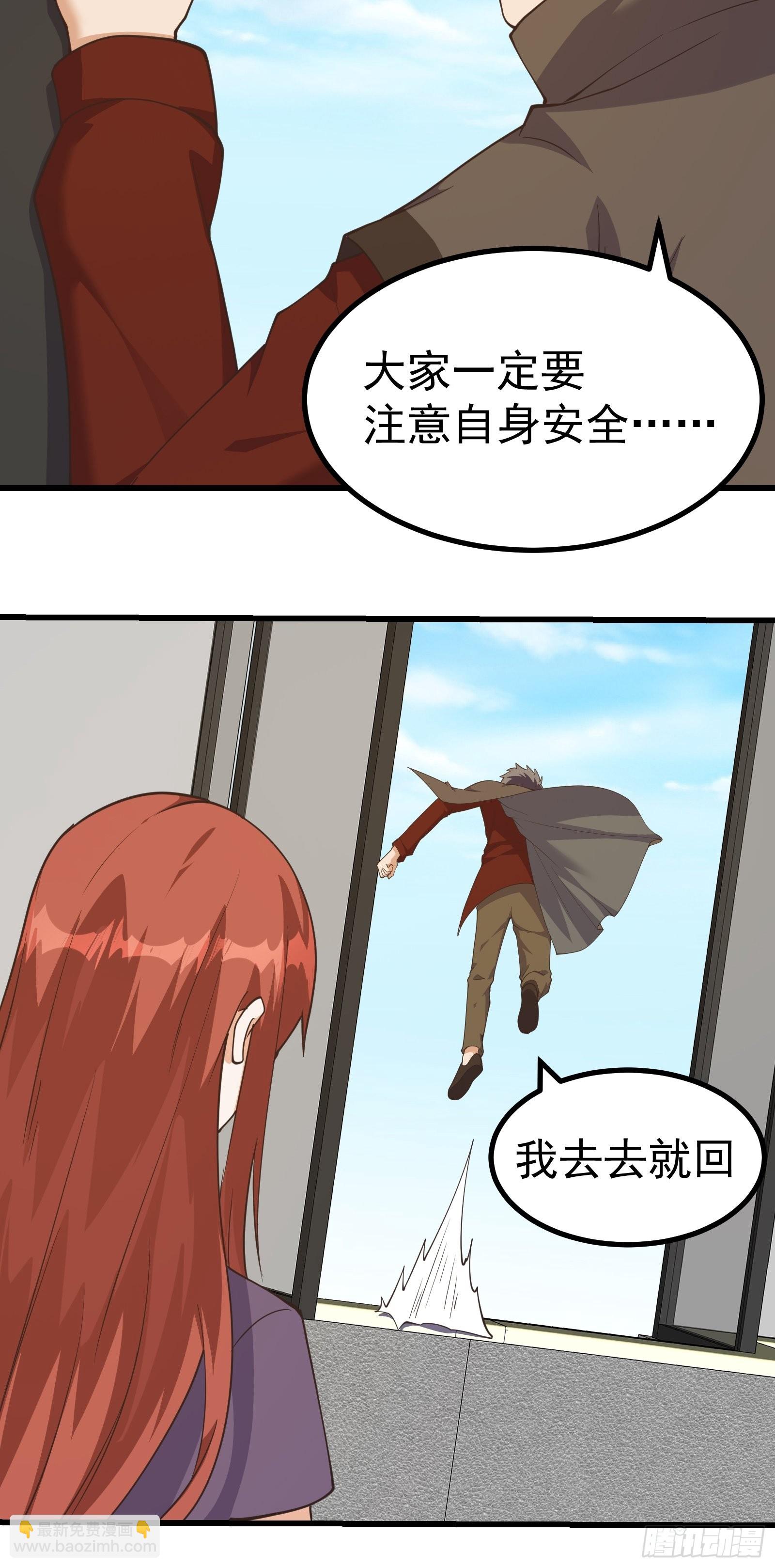 与虫子合作-第280话