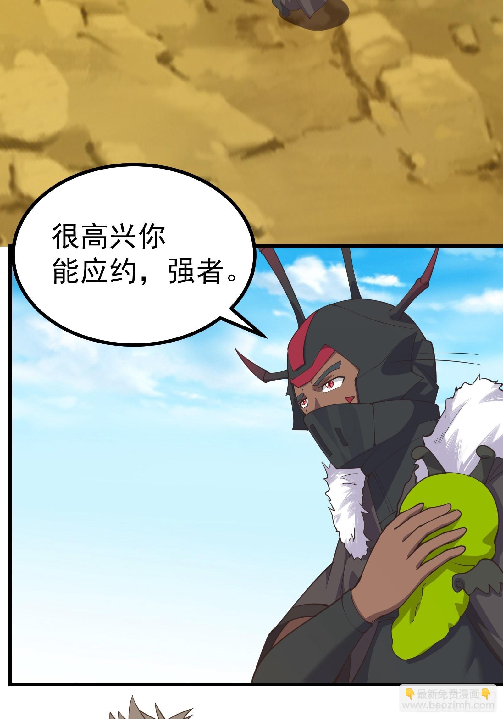 与虫子合作-第280话