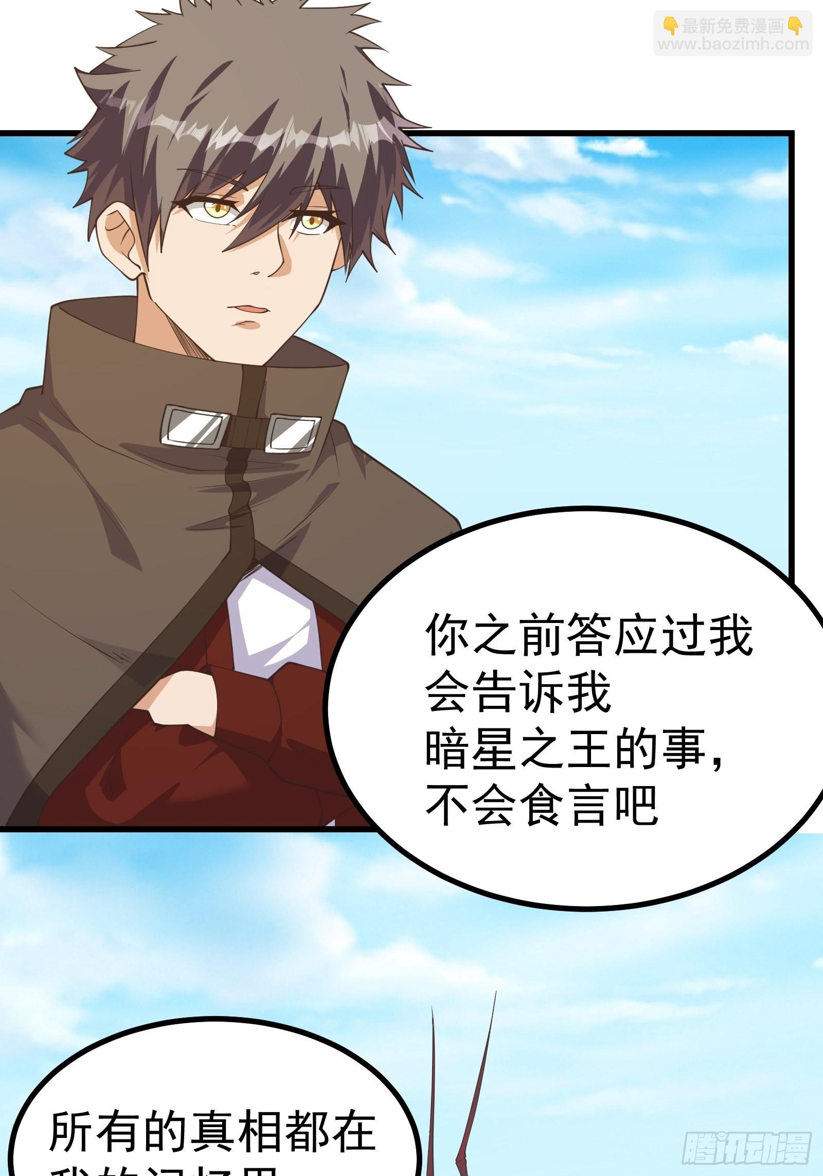 与虫子合作-第280话