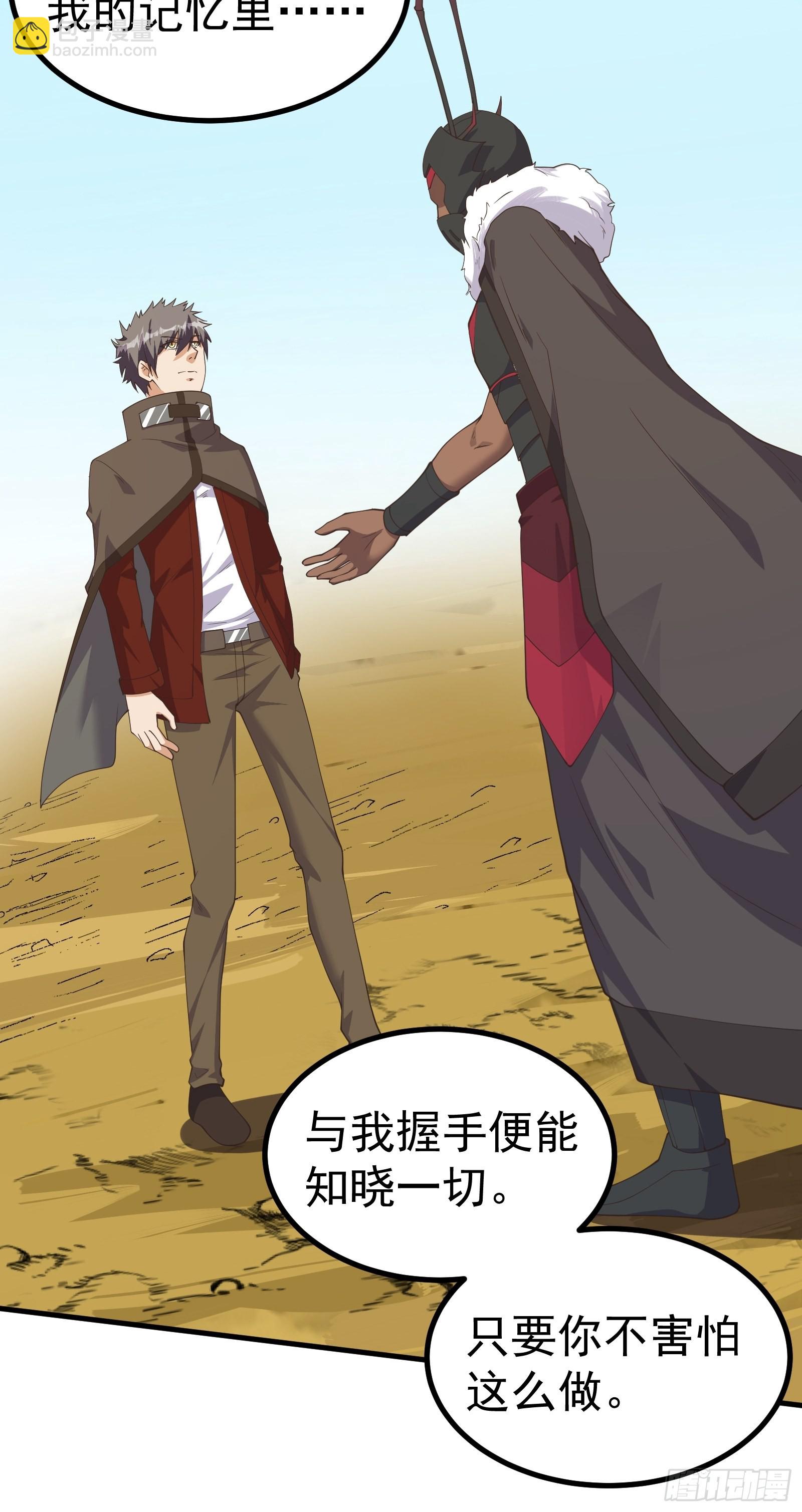 与虫子合作-第280话