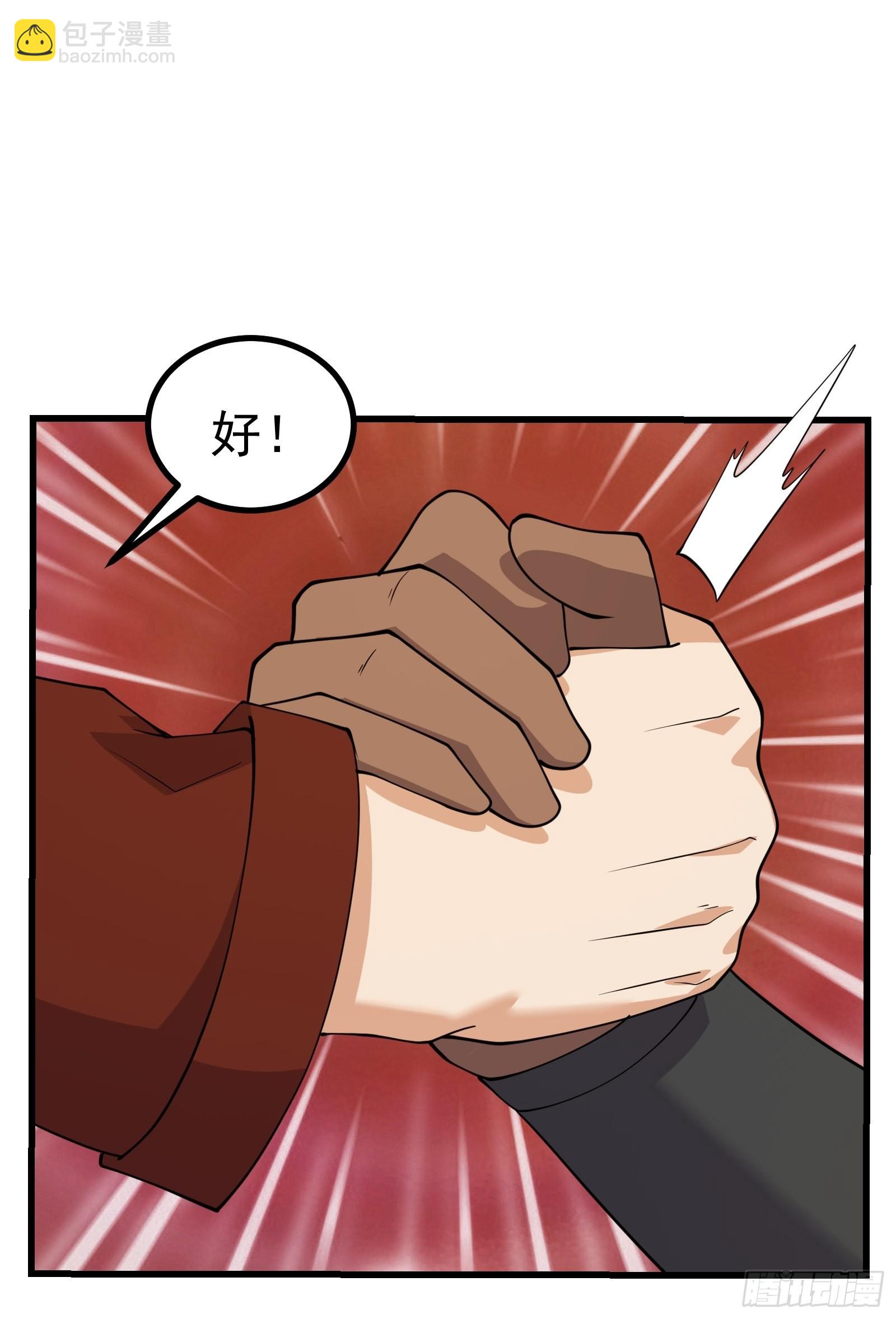 与虫子合作-第280话