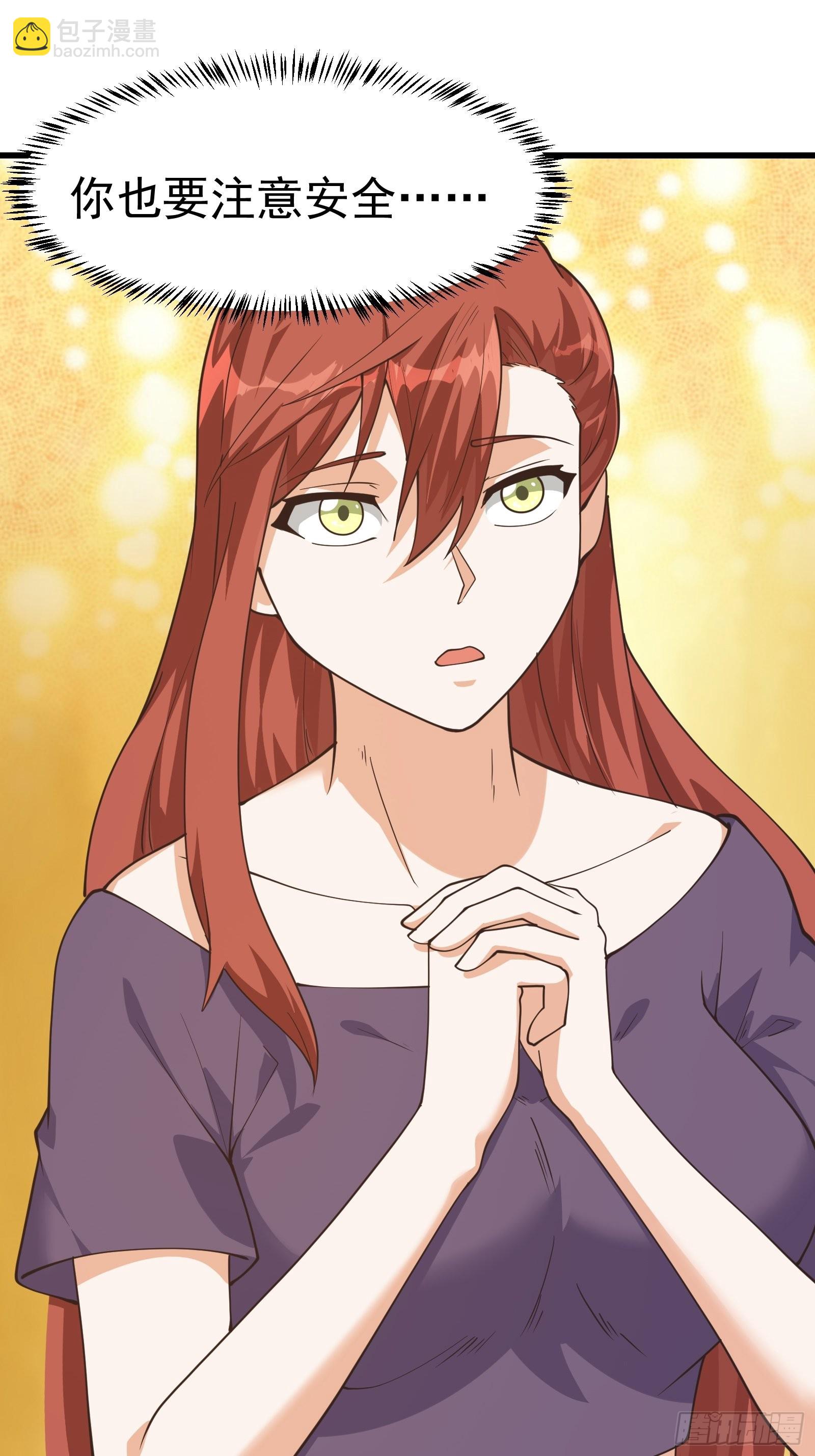 与虫子合作-第280话