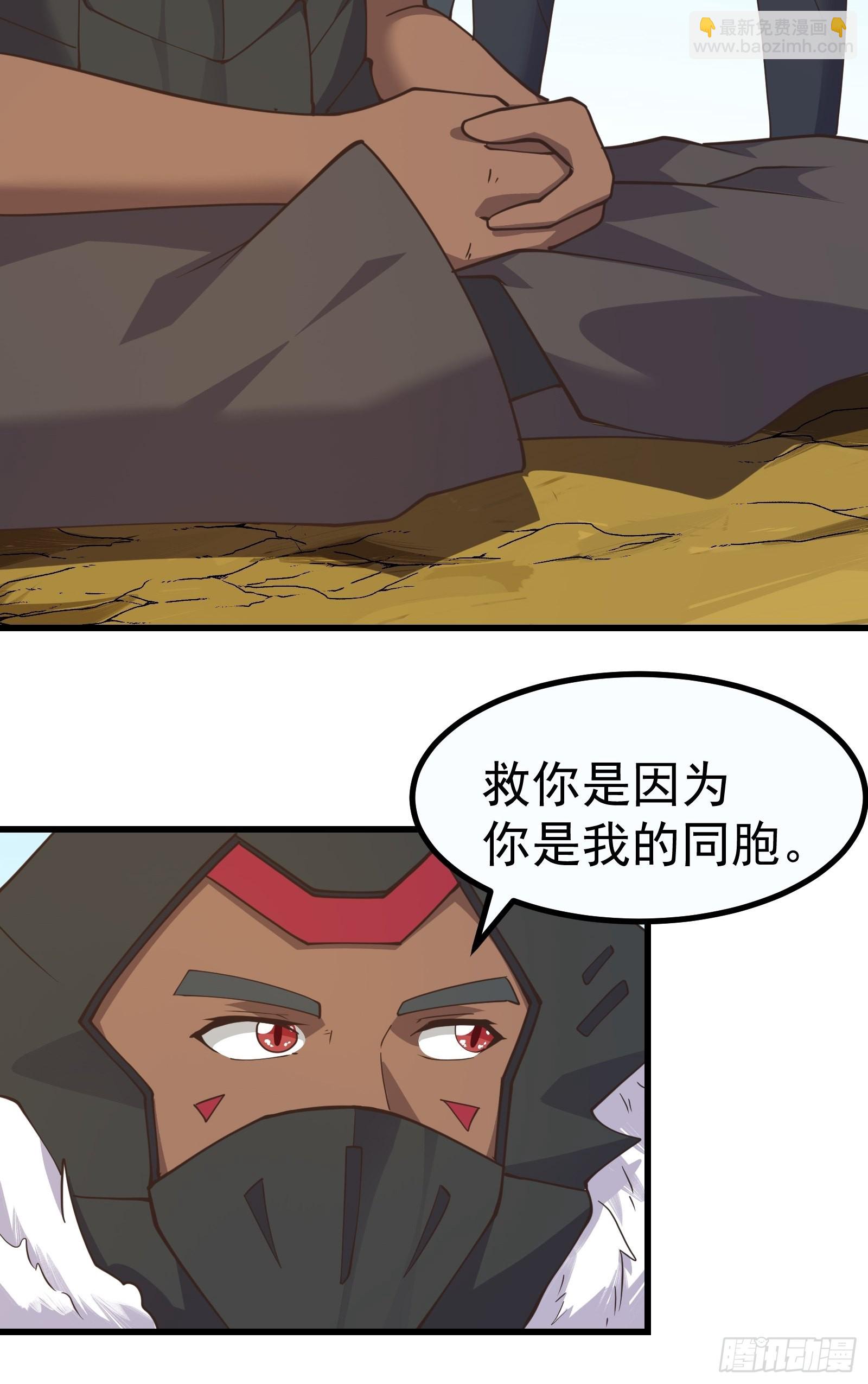 与虫子合作-第280话