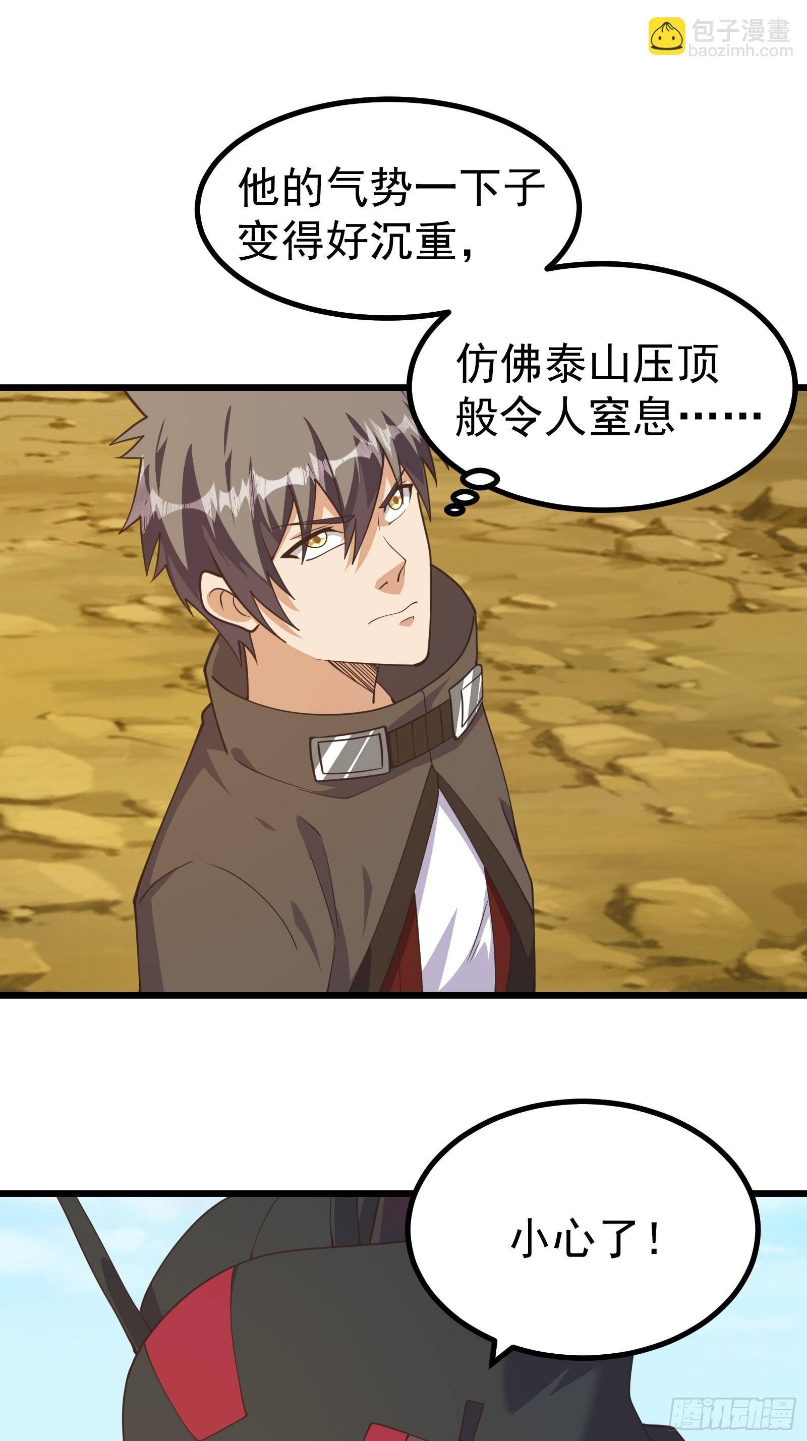 虫族的顶尖实力-第282话