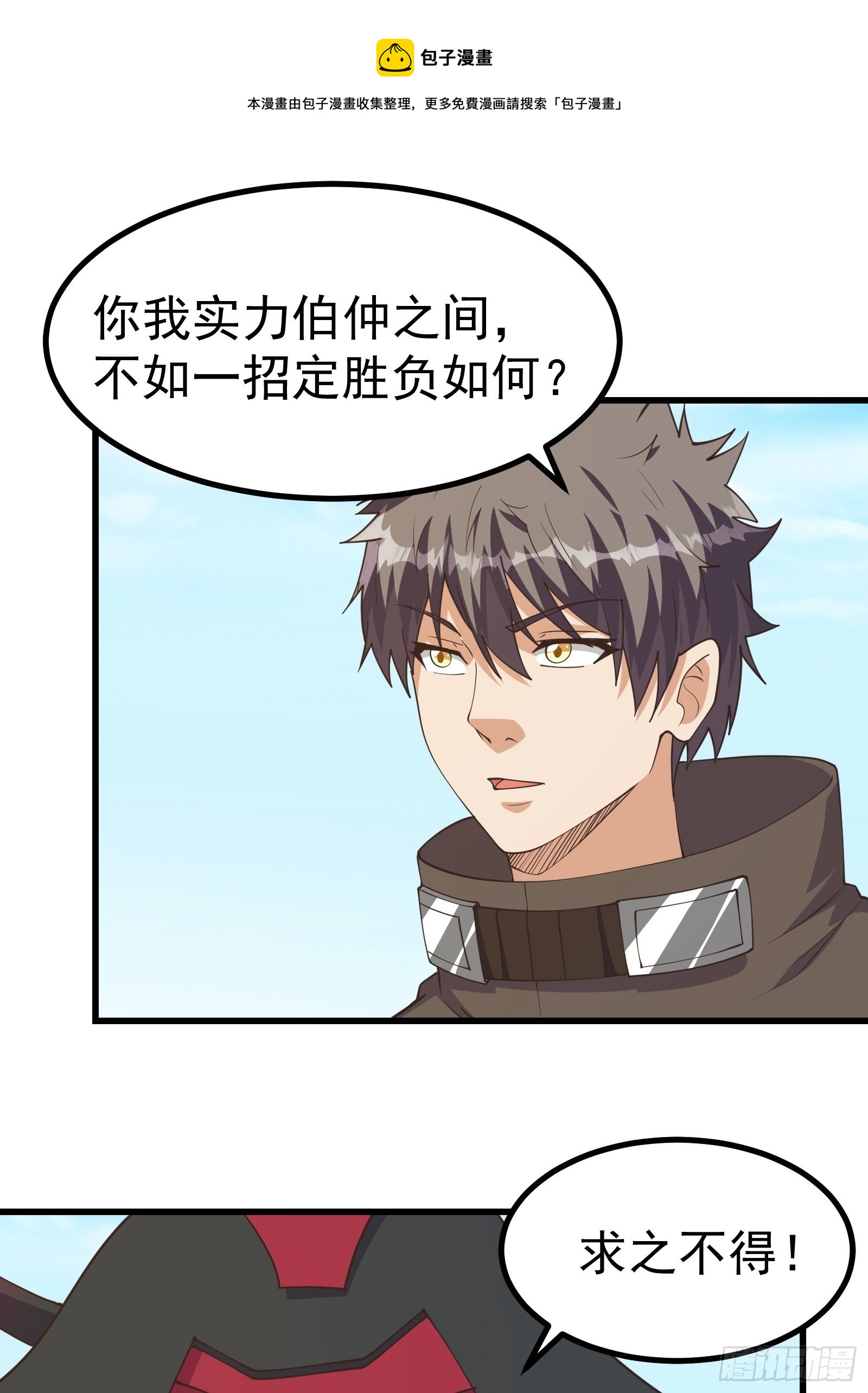 即将觉醒的恐怖-第284话