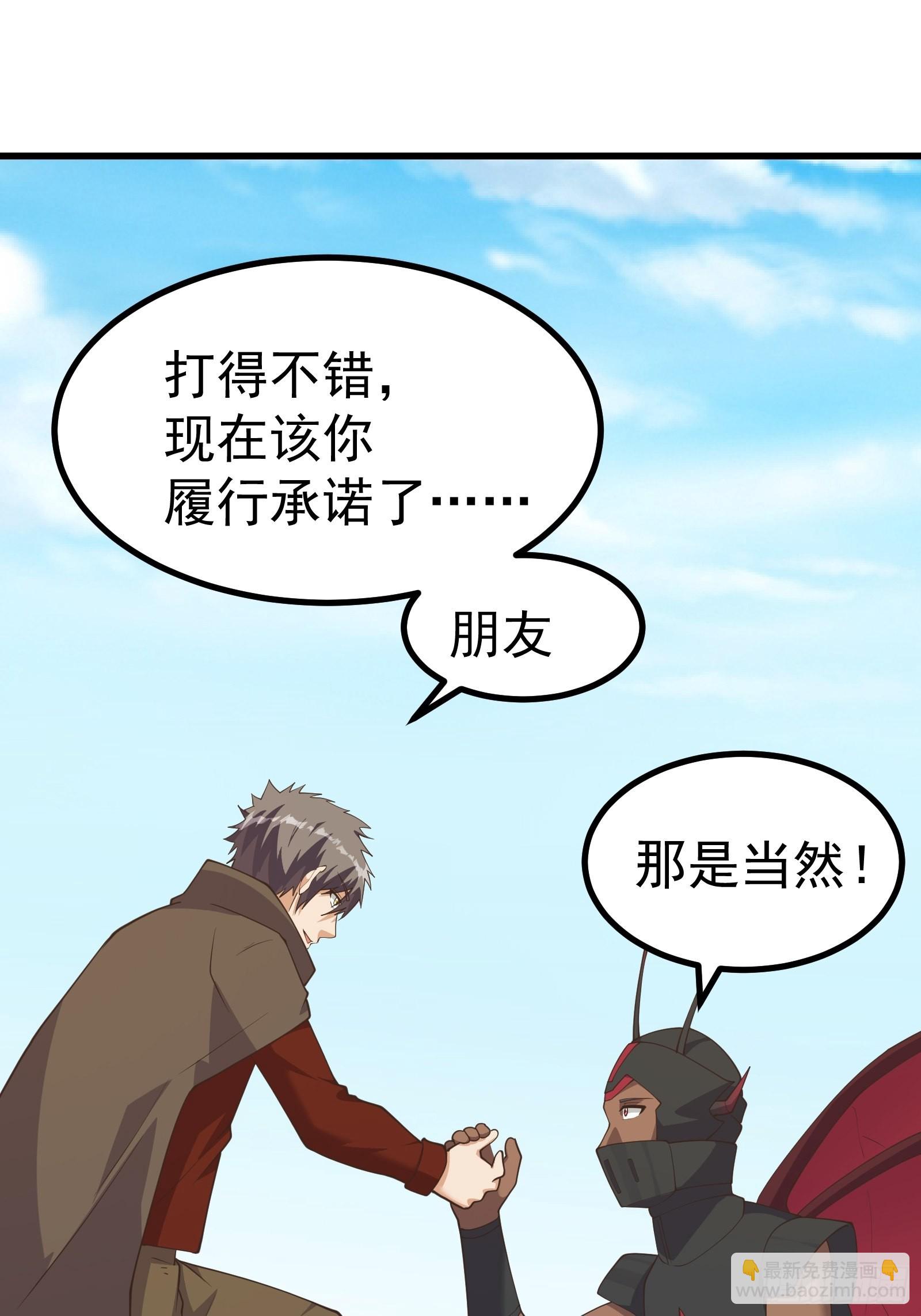 即将觉醒的恐怖-第284话