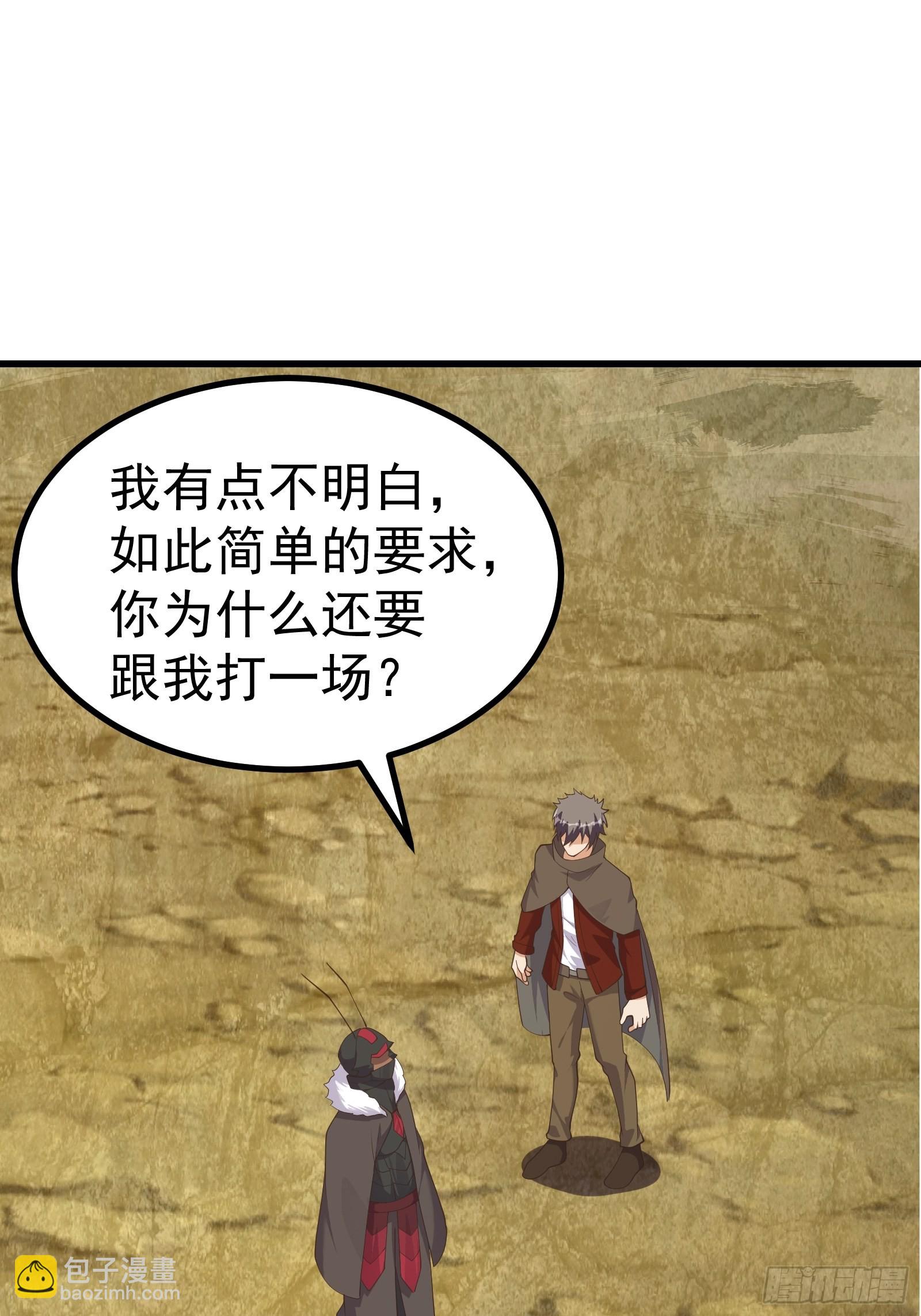 即将觉醒的恐怖-第284话