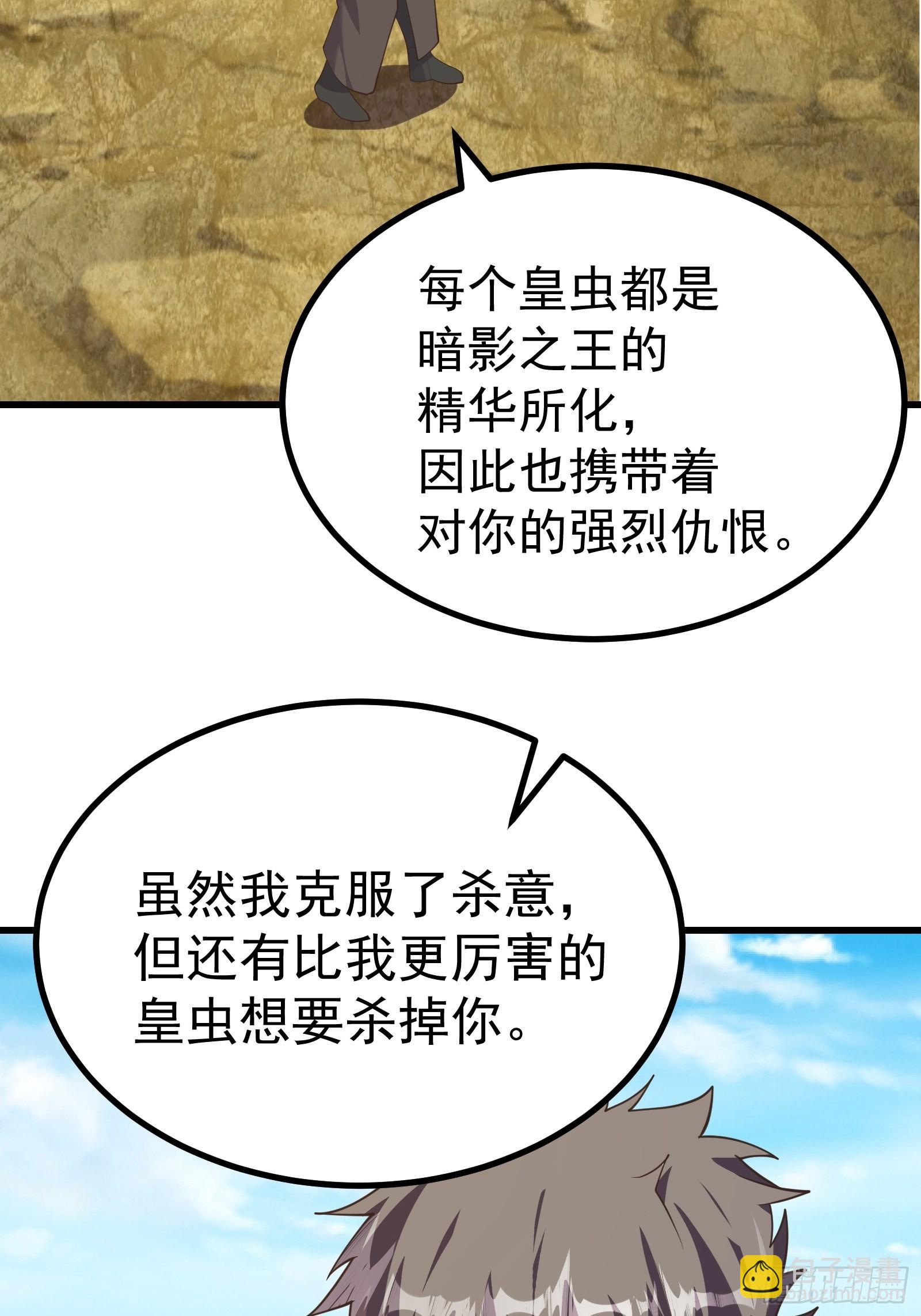 即将觉醒的恐怖-第284话