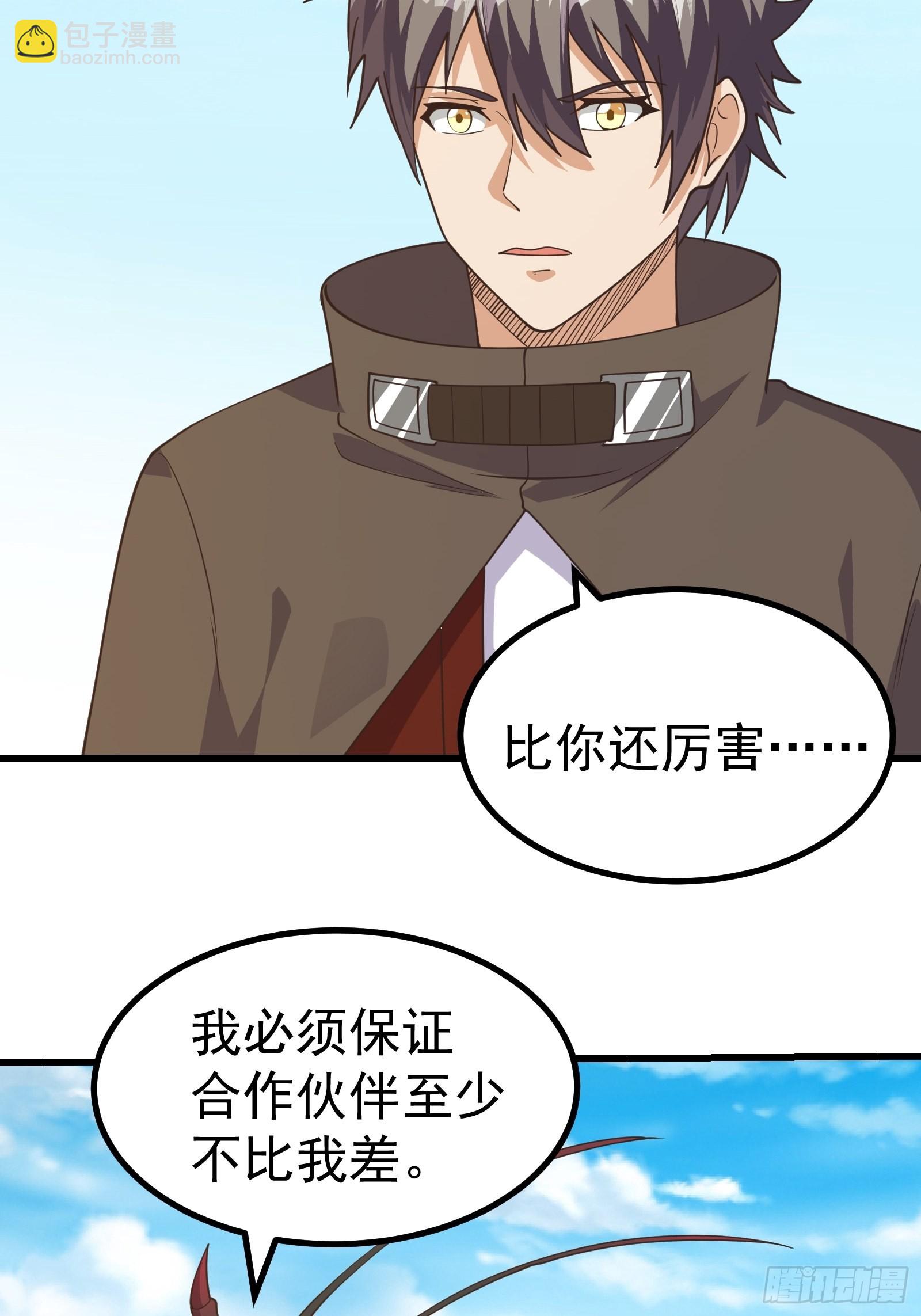 即将觉醒的恐怖-第284话