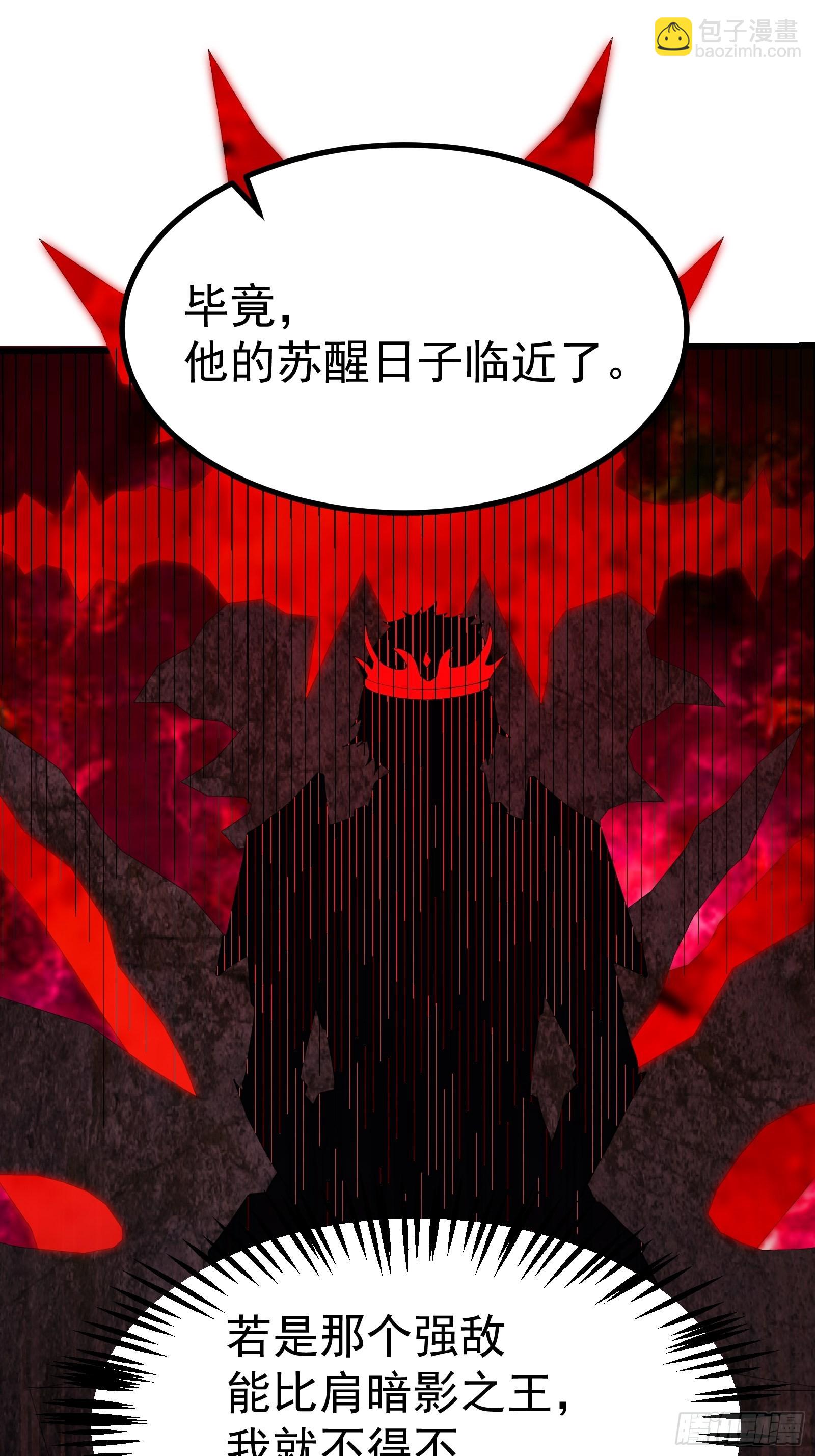 即将觉醒的恐怖-第284话