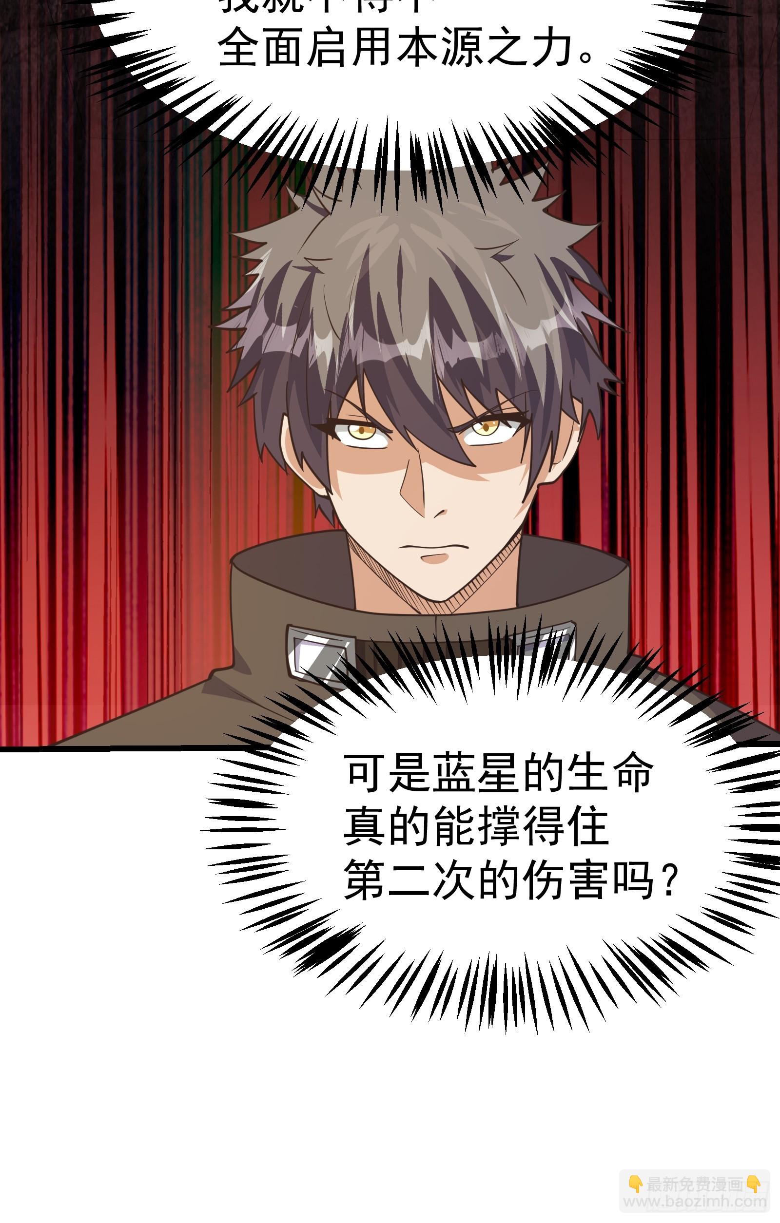 即将觉醒的恐怖-第284话