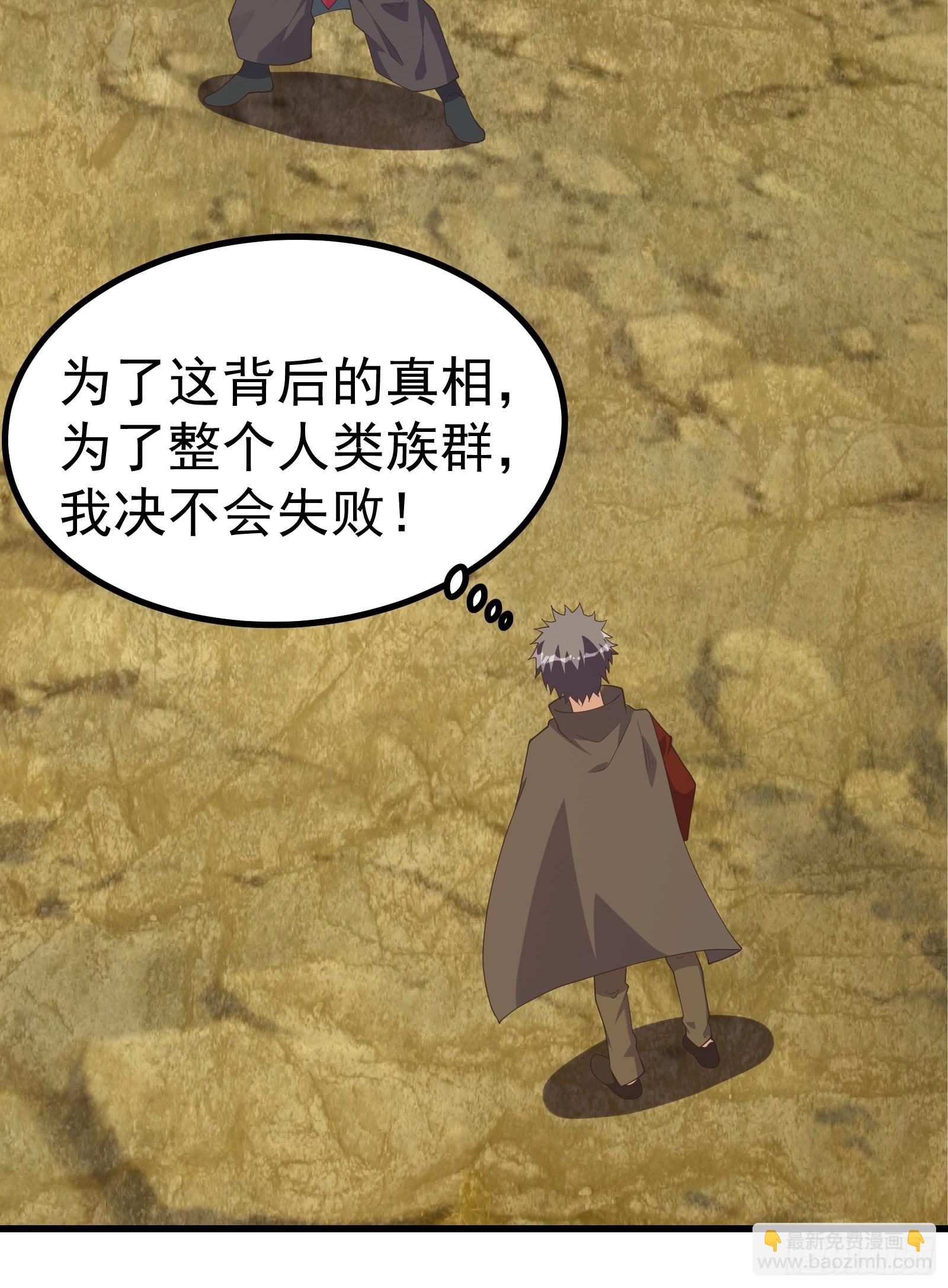 即将觉醒的恐怖-第284话
