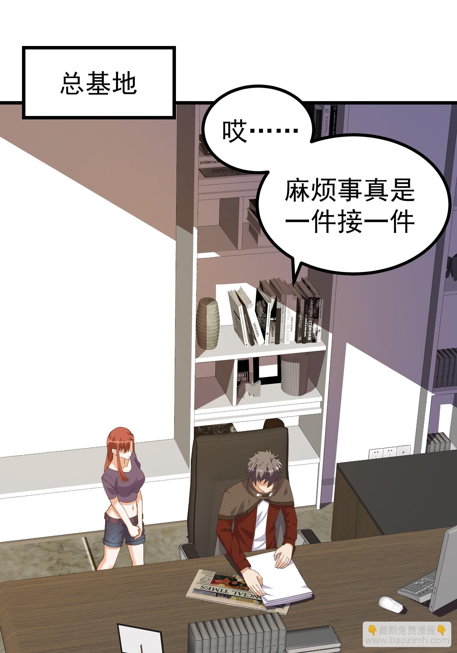 即将觉醒的恐怖-第284话