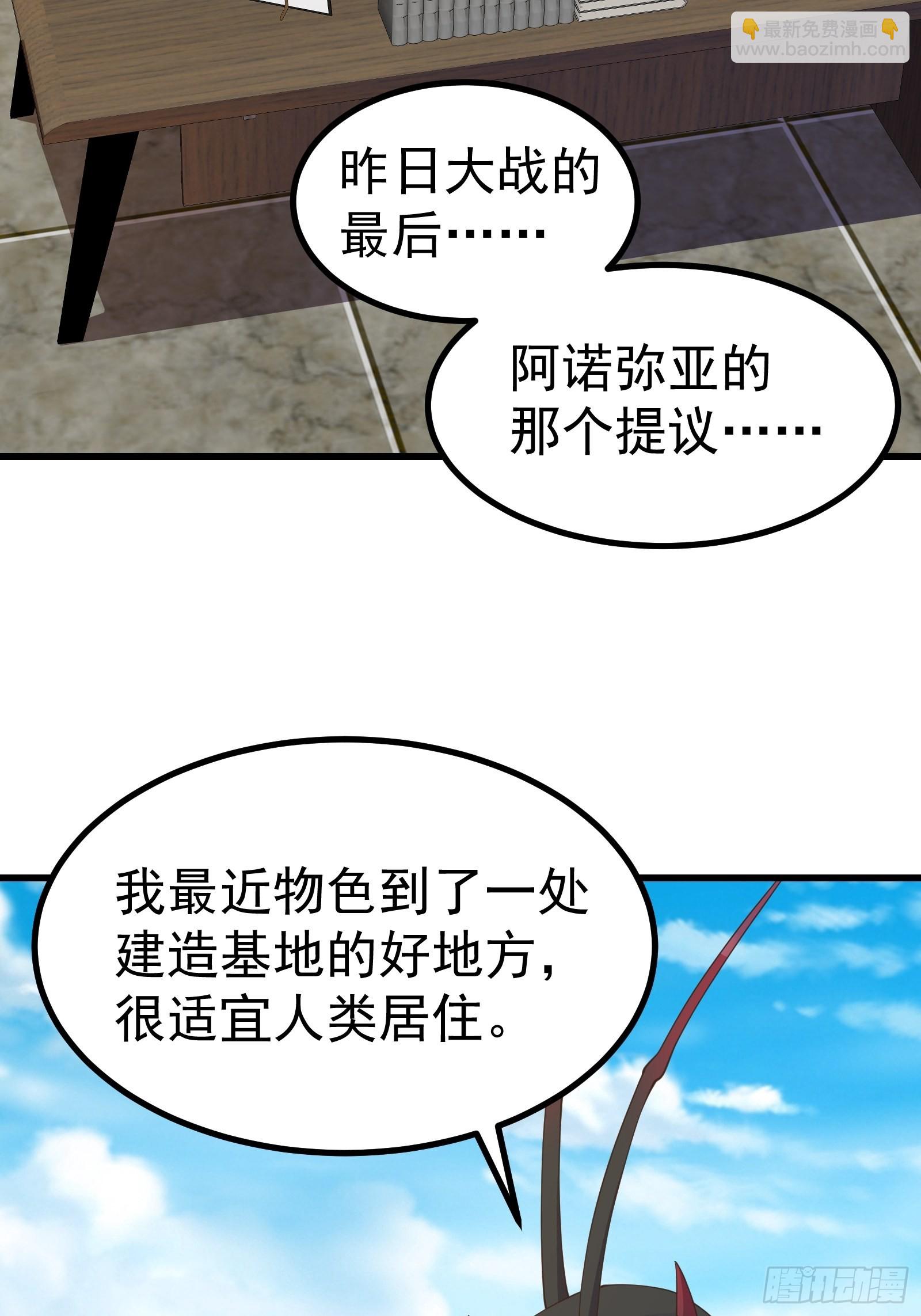 即将觉醒的恐怖-第284话