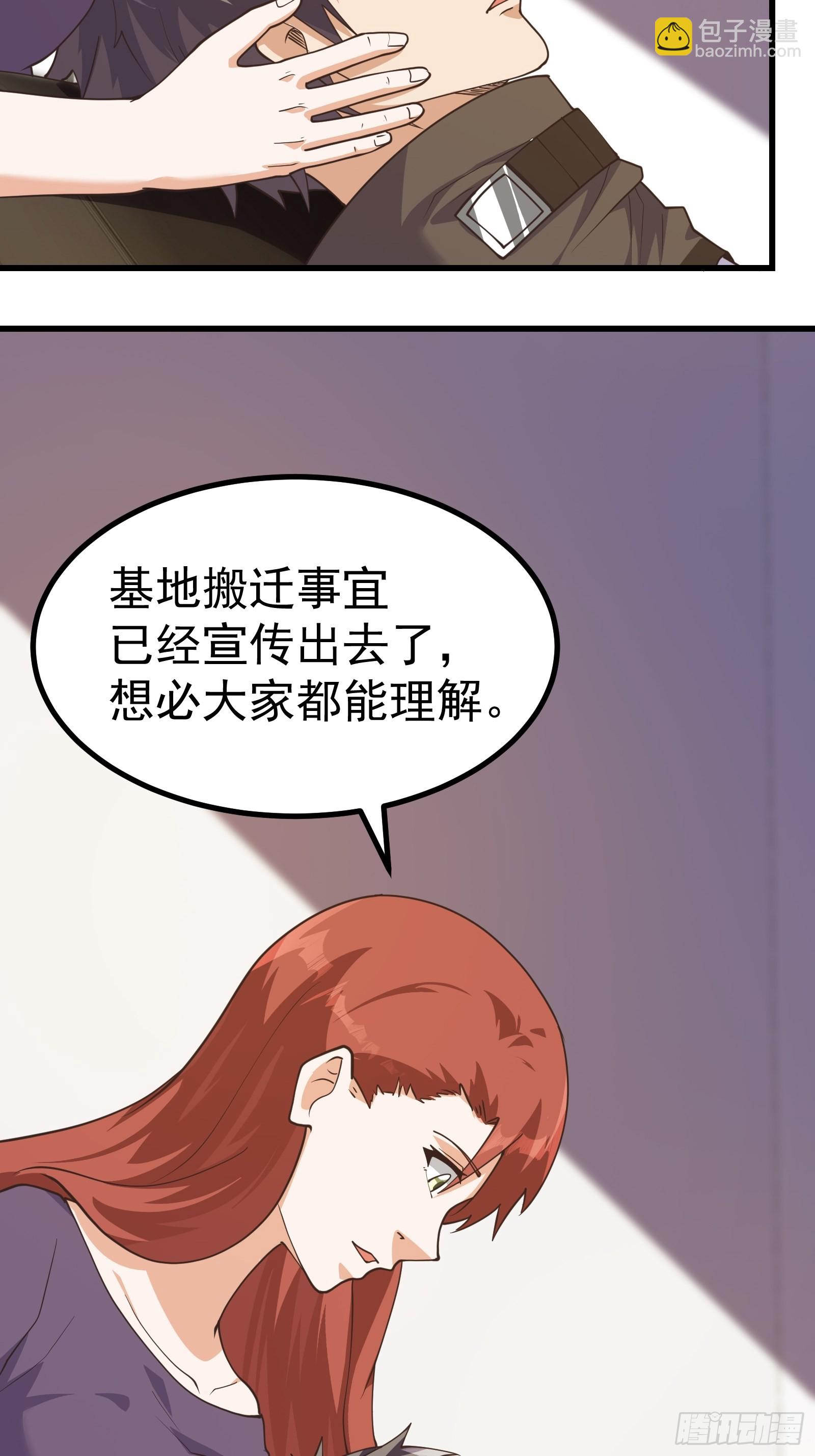 即将觉醒的恐怖-第284话