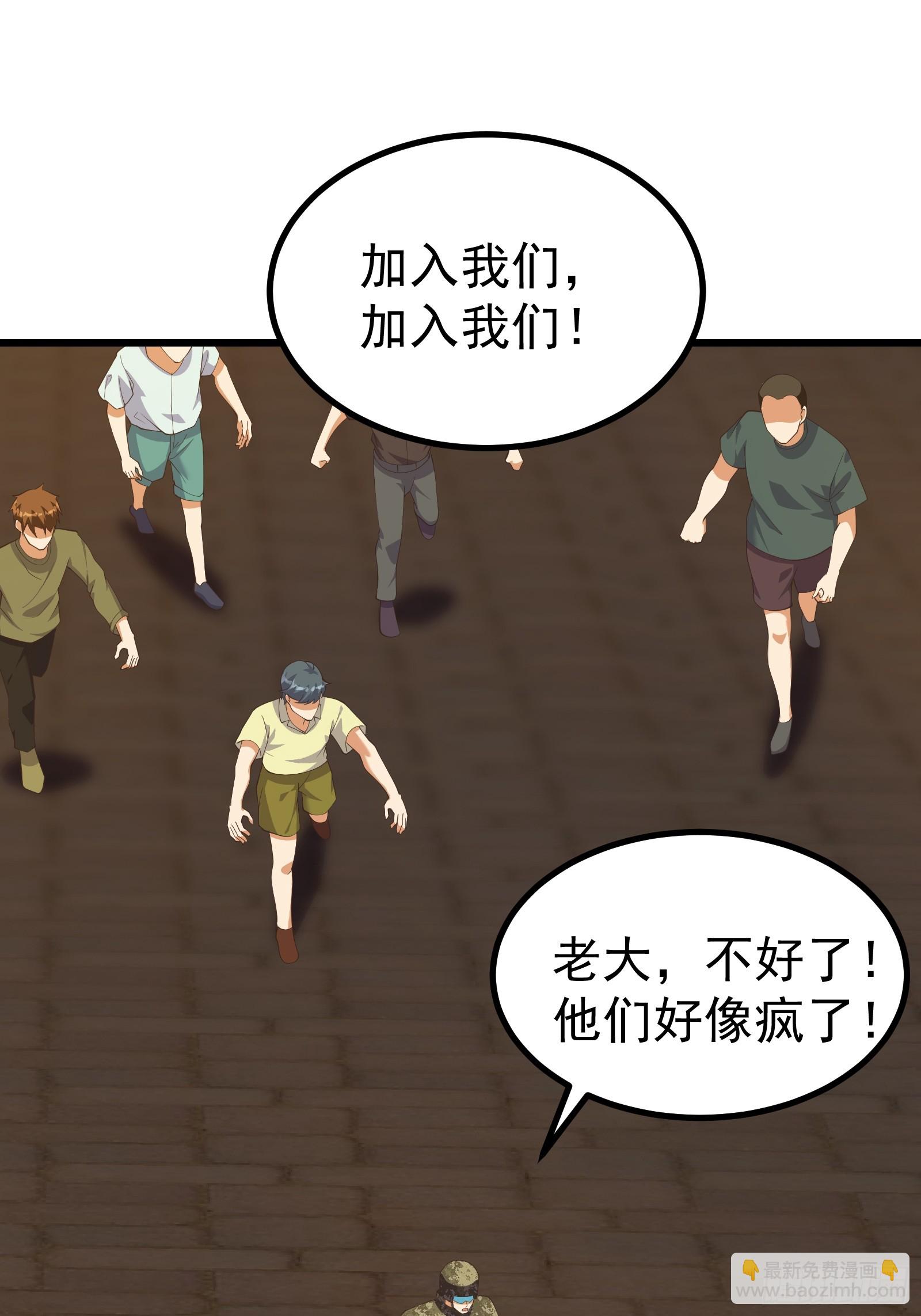 新型变异寄生虫-第286话