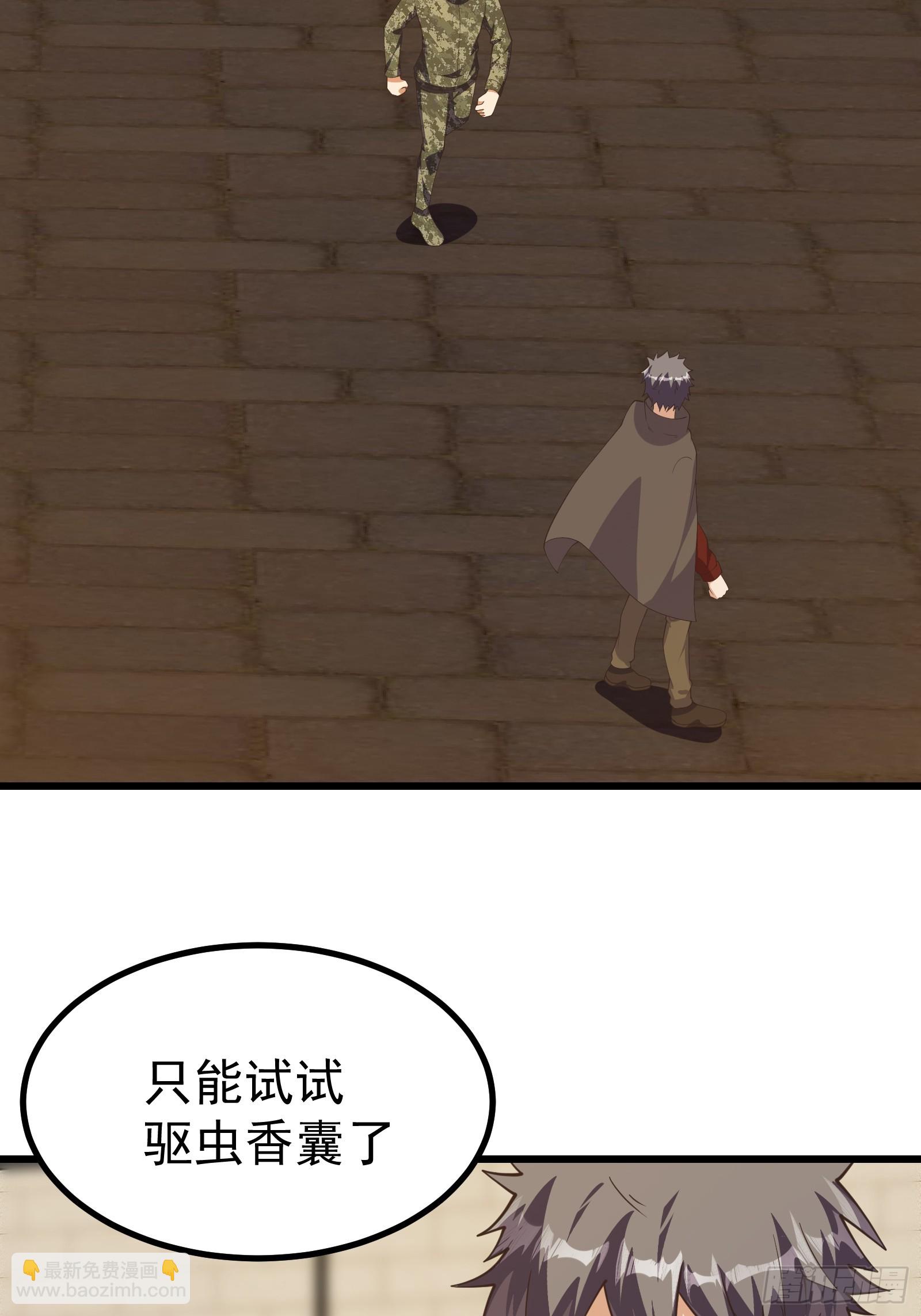 新型变异寄生虫-第286话