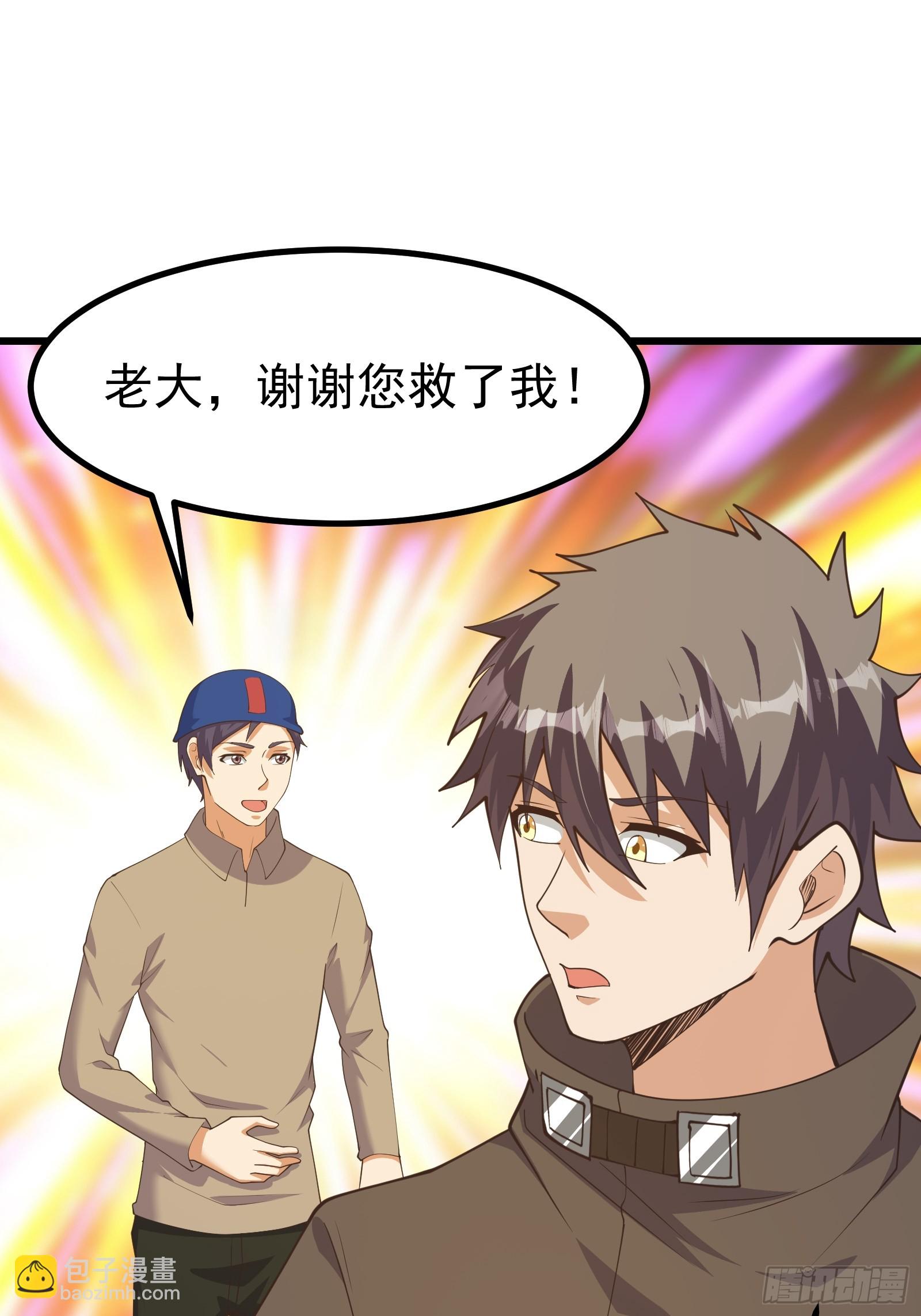 新型变异寄生虫-第286话