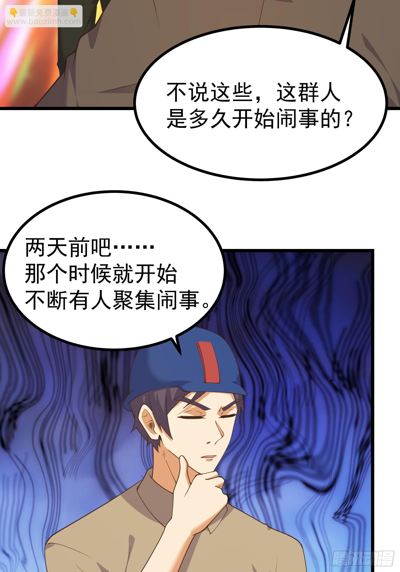 新型变异寄生虫-第286话