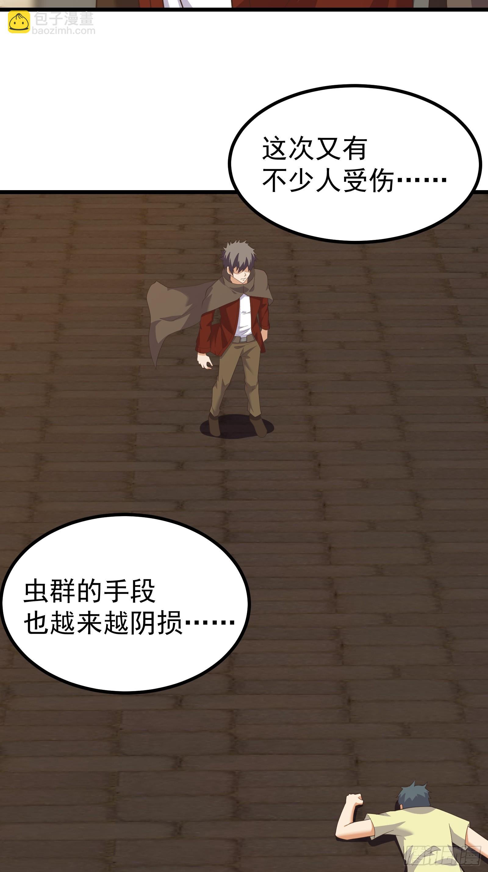 新型变异寄生虫-第286话