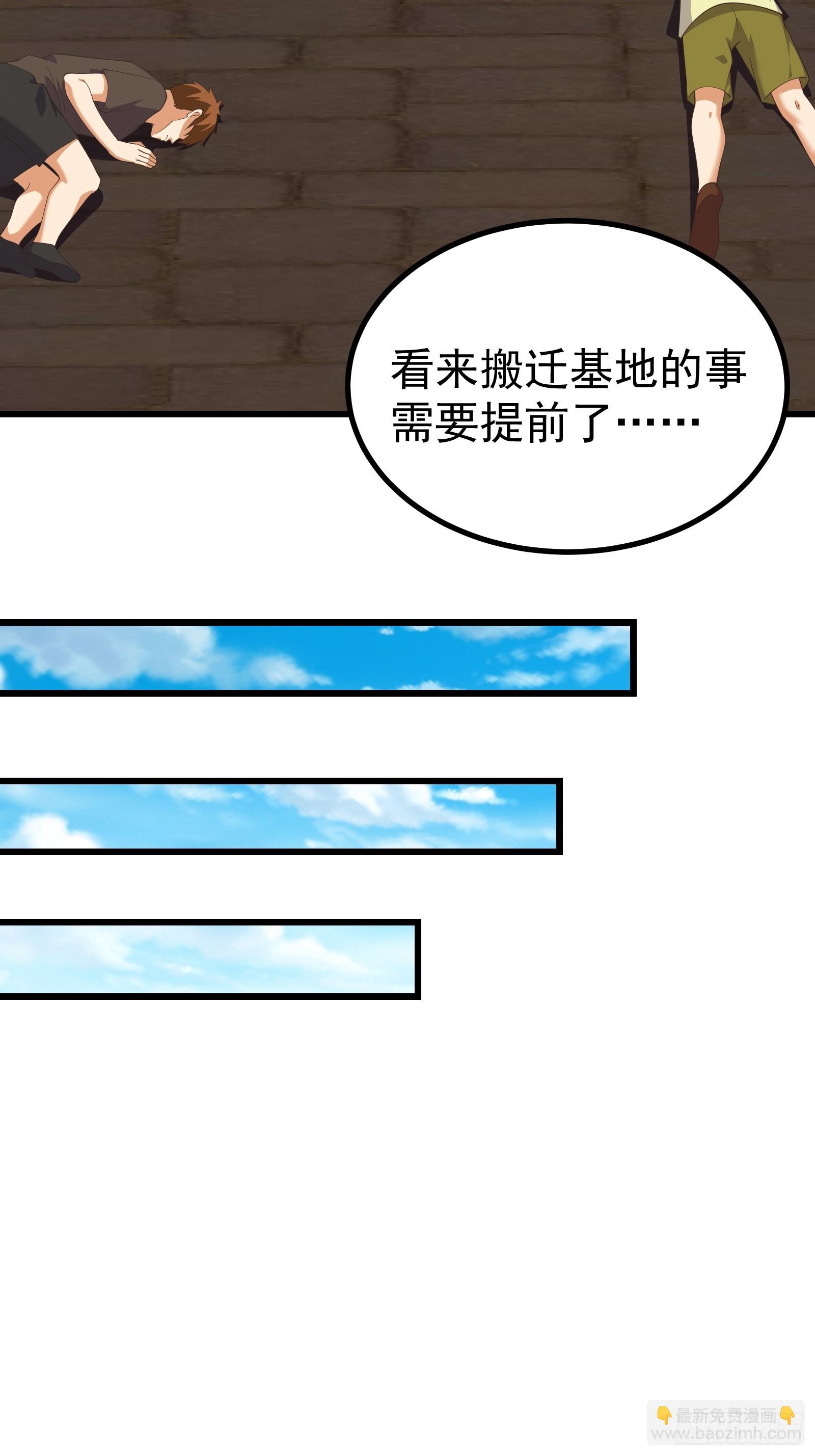 新型变异寄生虫-第286话