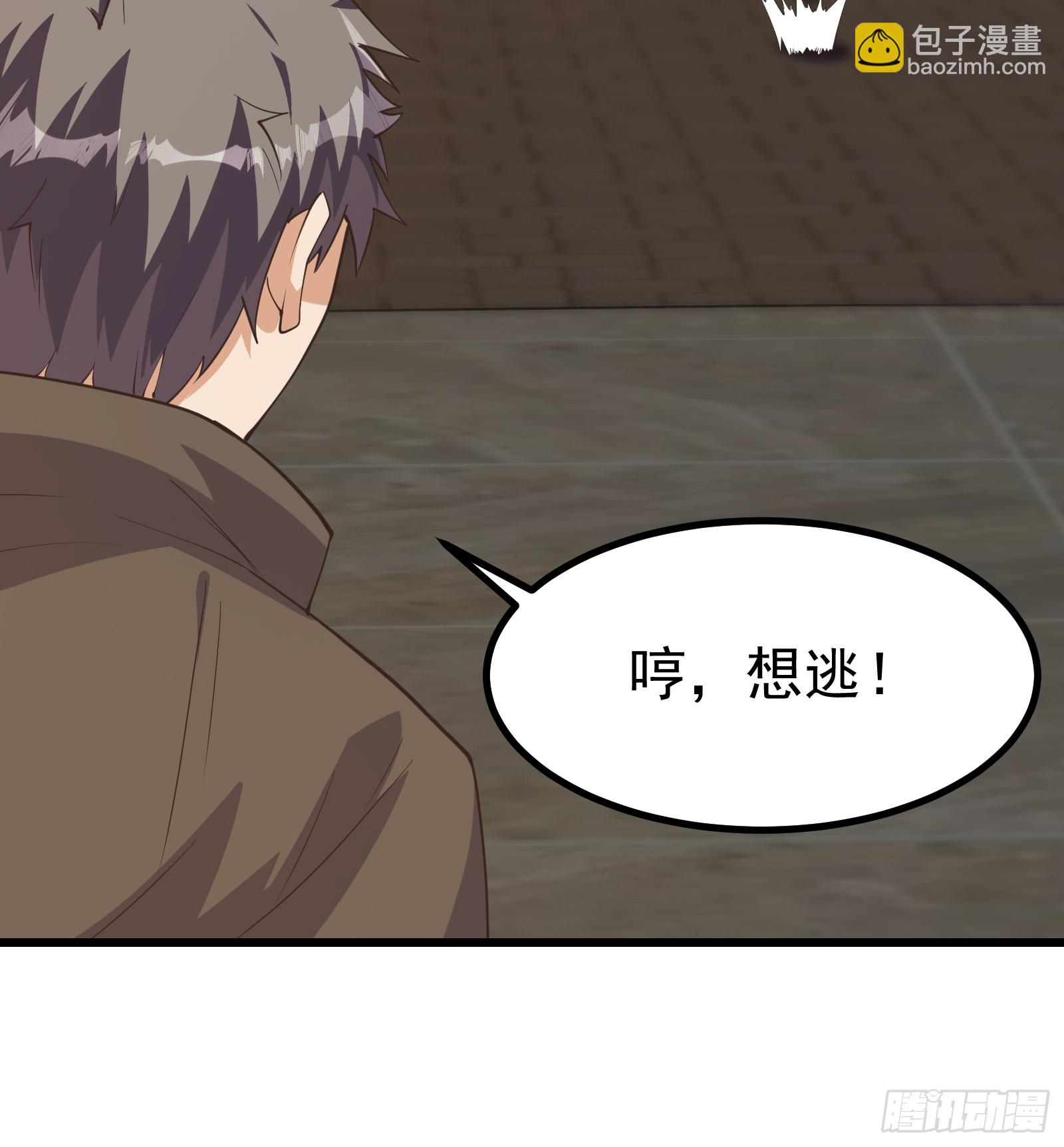 新型变异寄生虫-第286话