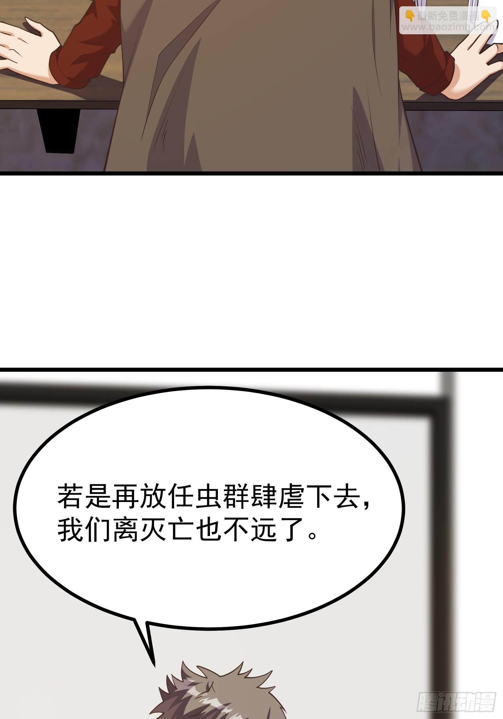 新型变异寄生虫-第286话