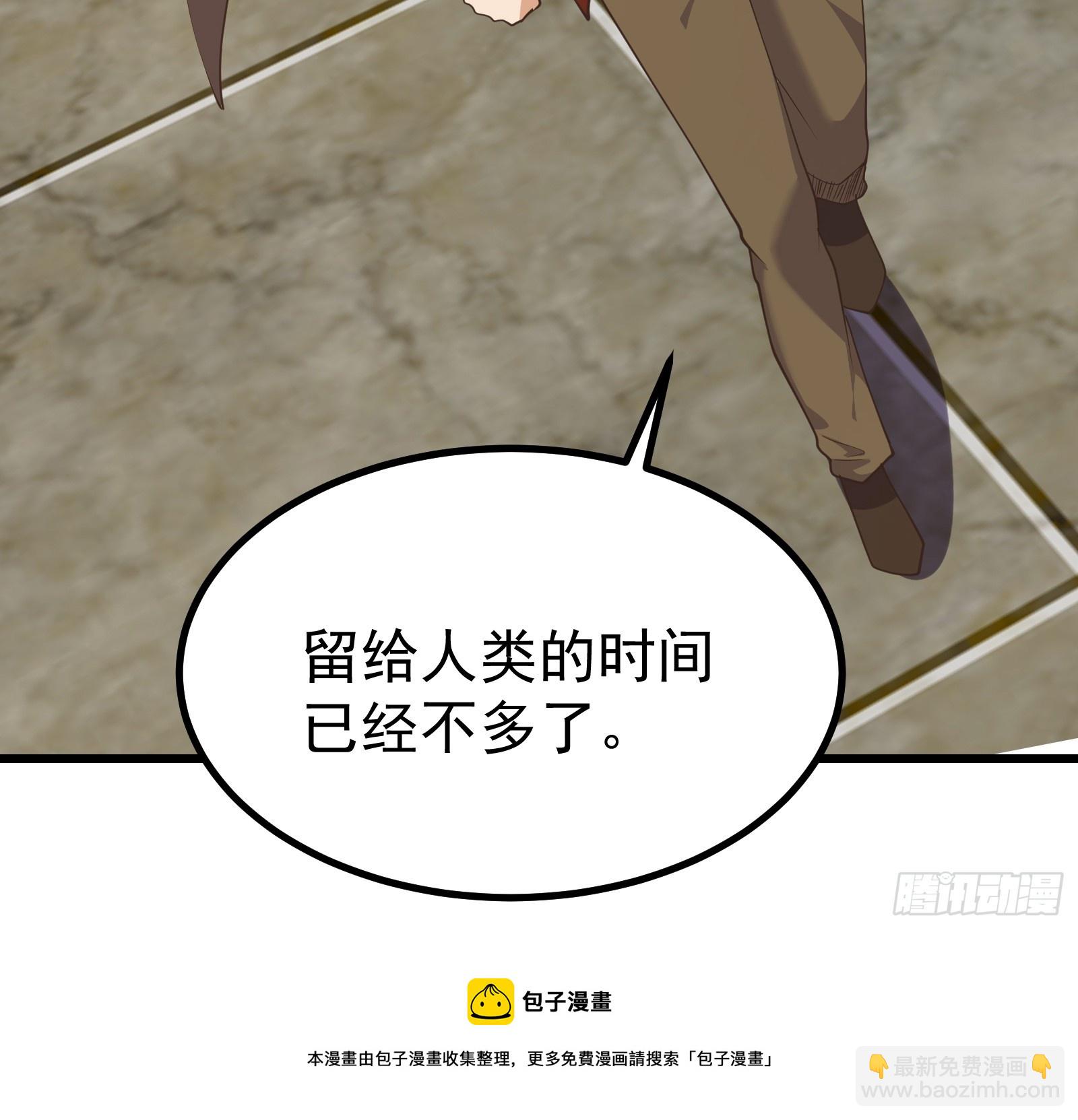 新型变异寄生虫-第286话